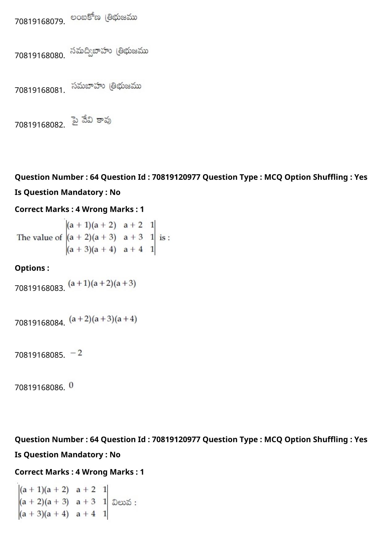 JEE Mains 2021: BTech Telugu (Shift 1) 26-02-2021 Question Paper - Page 74