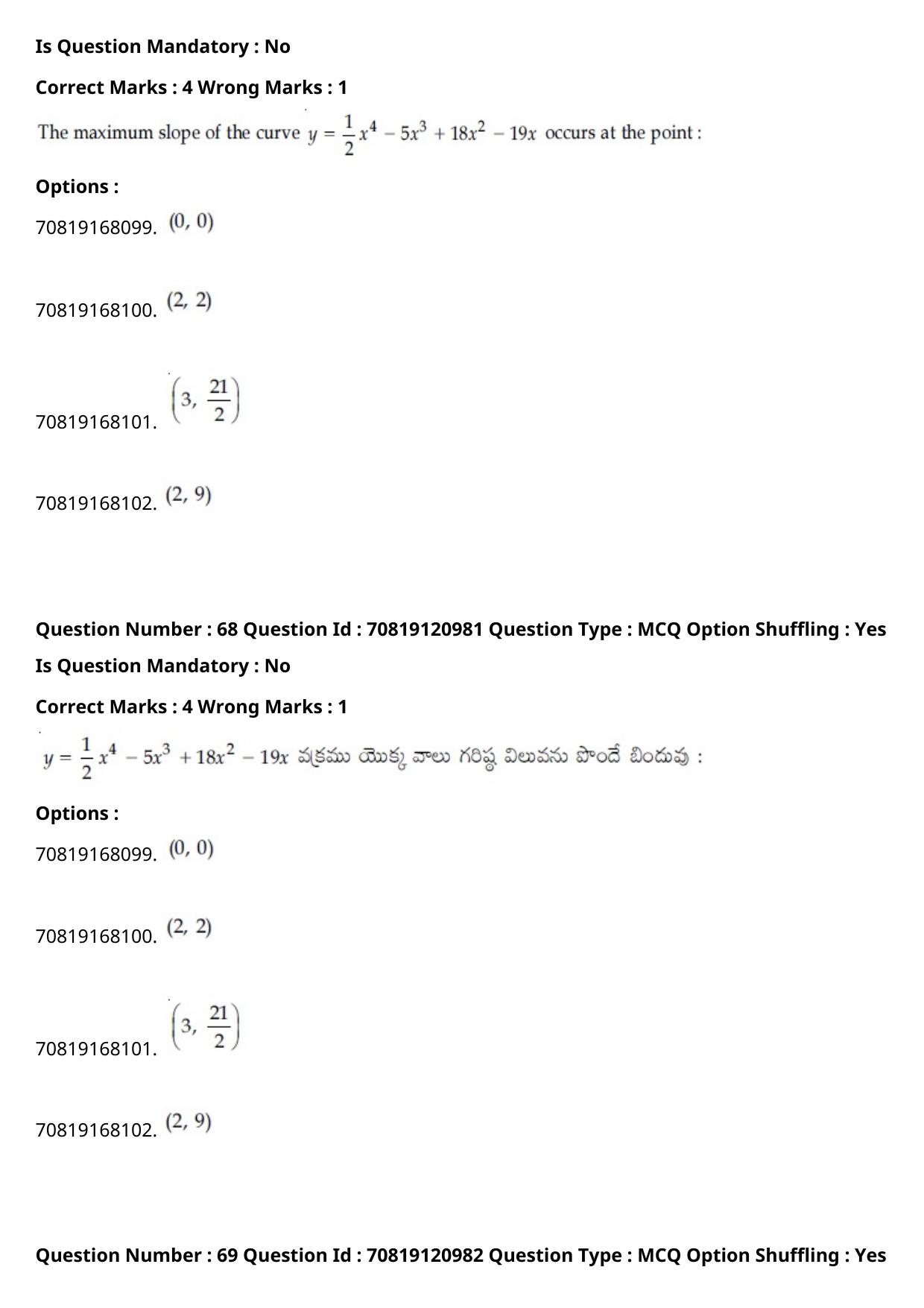 JEE Mains 2021: BTech Telugu (Shift 1) 26-02-2021 Question Paper - Page 79