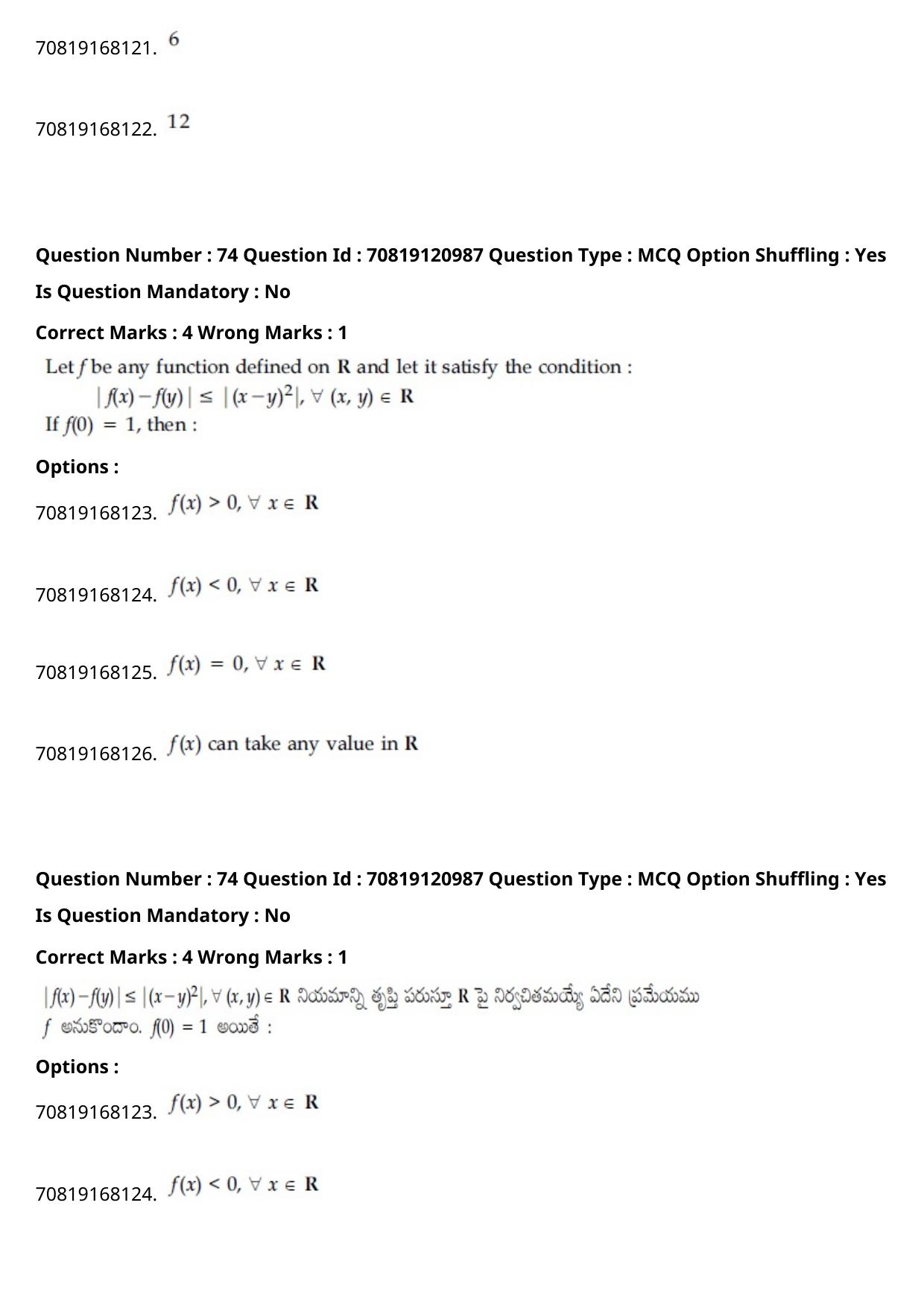 JEE Mains 2021: BTech Telugu (Shift 1) 26-02-2021 Question Paper - Page 85
