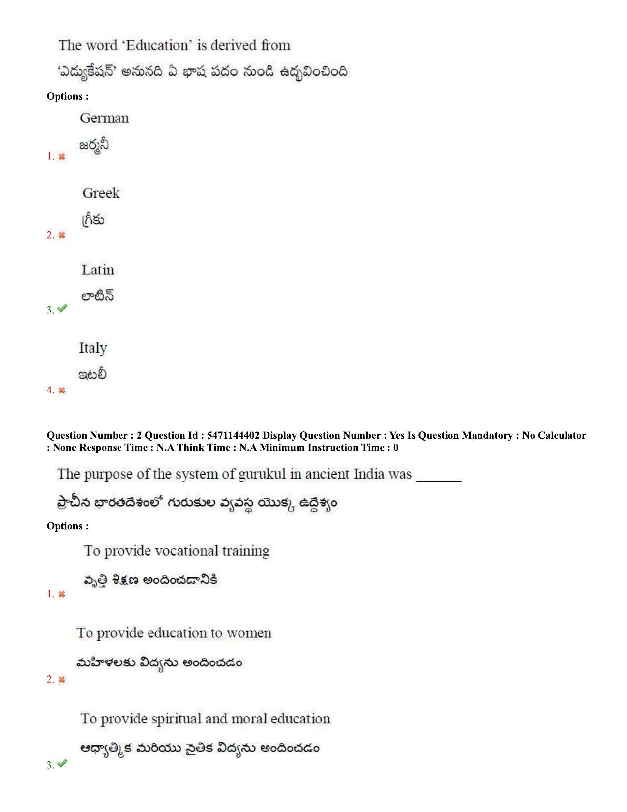 AP PGCET 2023 Education Paper with Answer Key - Page 2