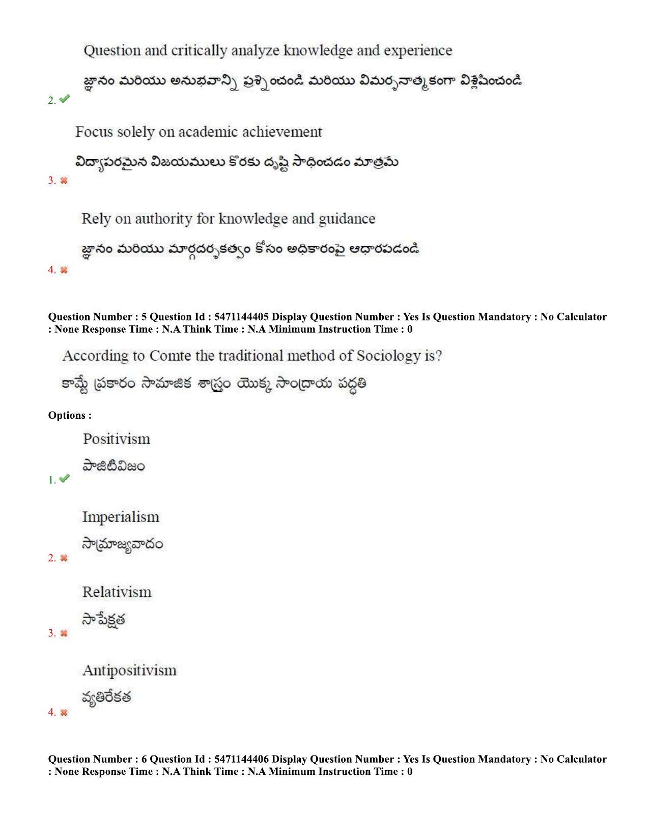 AP PGCET 2023 Education Paper with Answer Key - Page 4