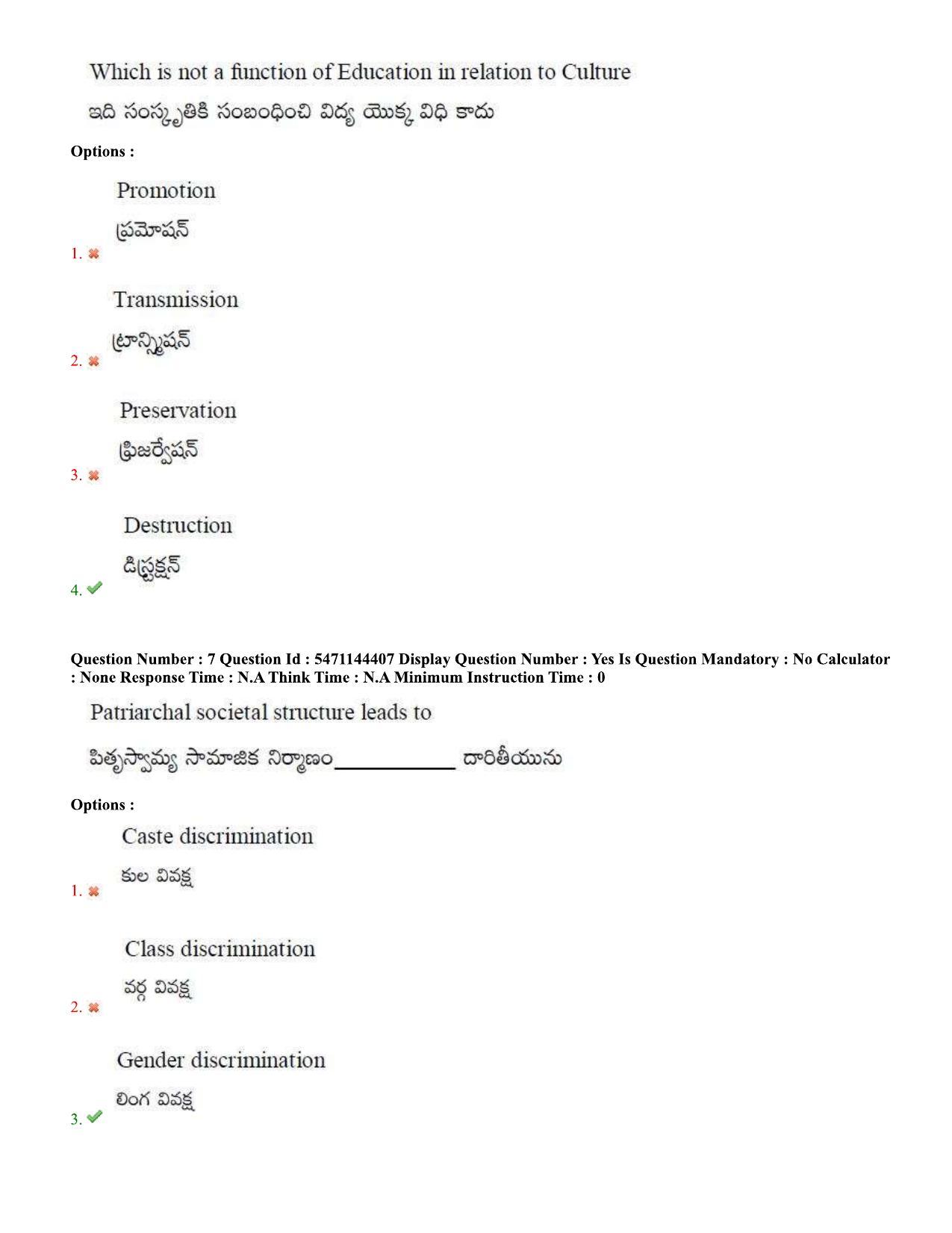 AP PGCET 2023 Education Paper with Answer Key - Page 5