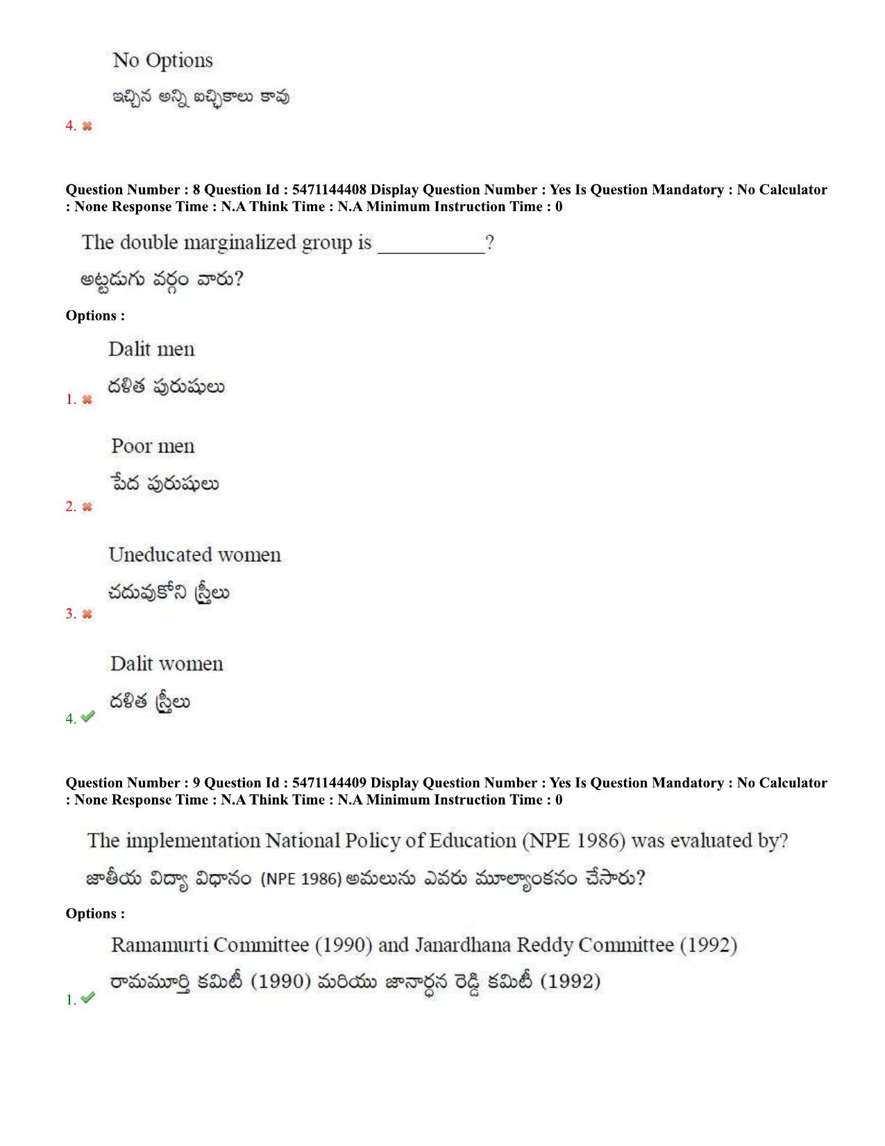 AP PGCET 2023 Education Paper with Answer Key - Page 6