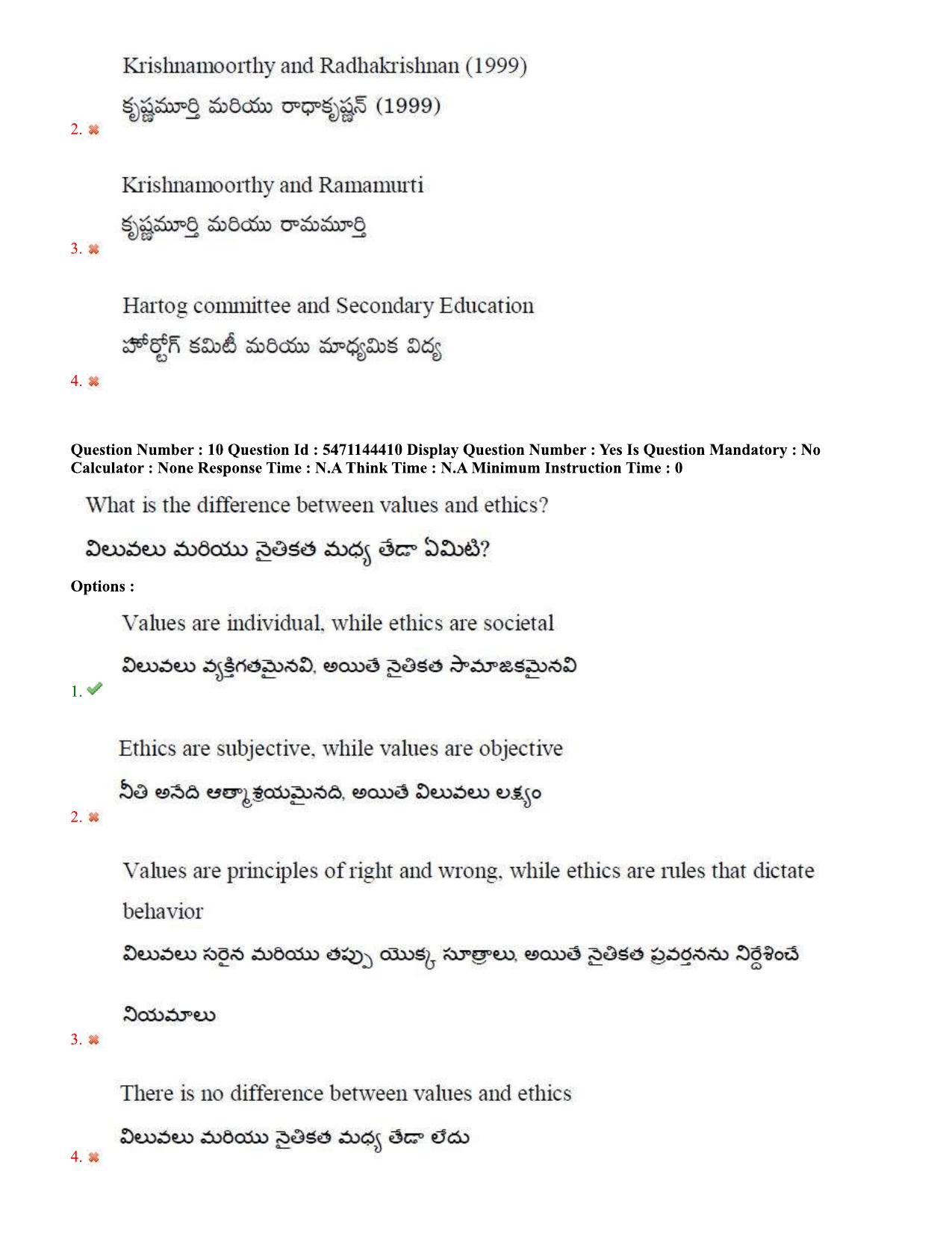 AP PGCET 2023 Education Paper with Answer Key - Page 7