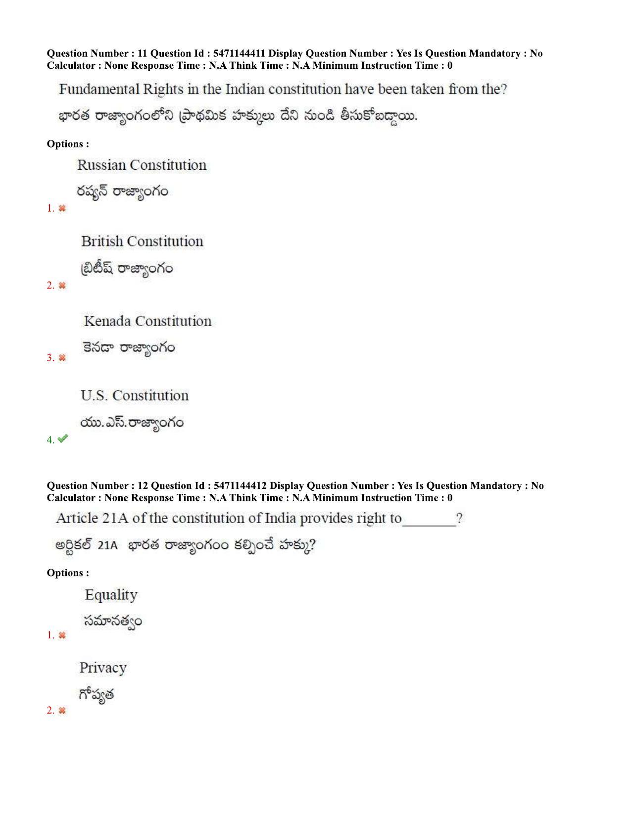 AP PGCET 2023 Education Paper with Answer Key - Page 8