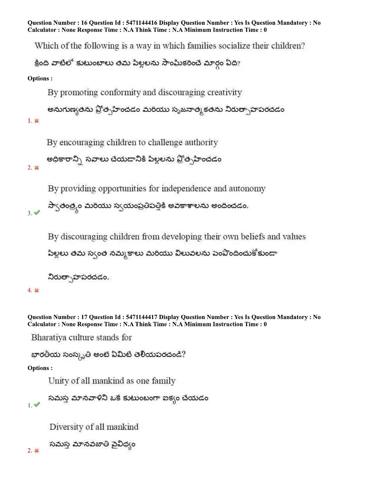 AP PGCET 2023 Education Paper with Answer Key - Page 11