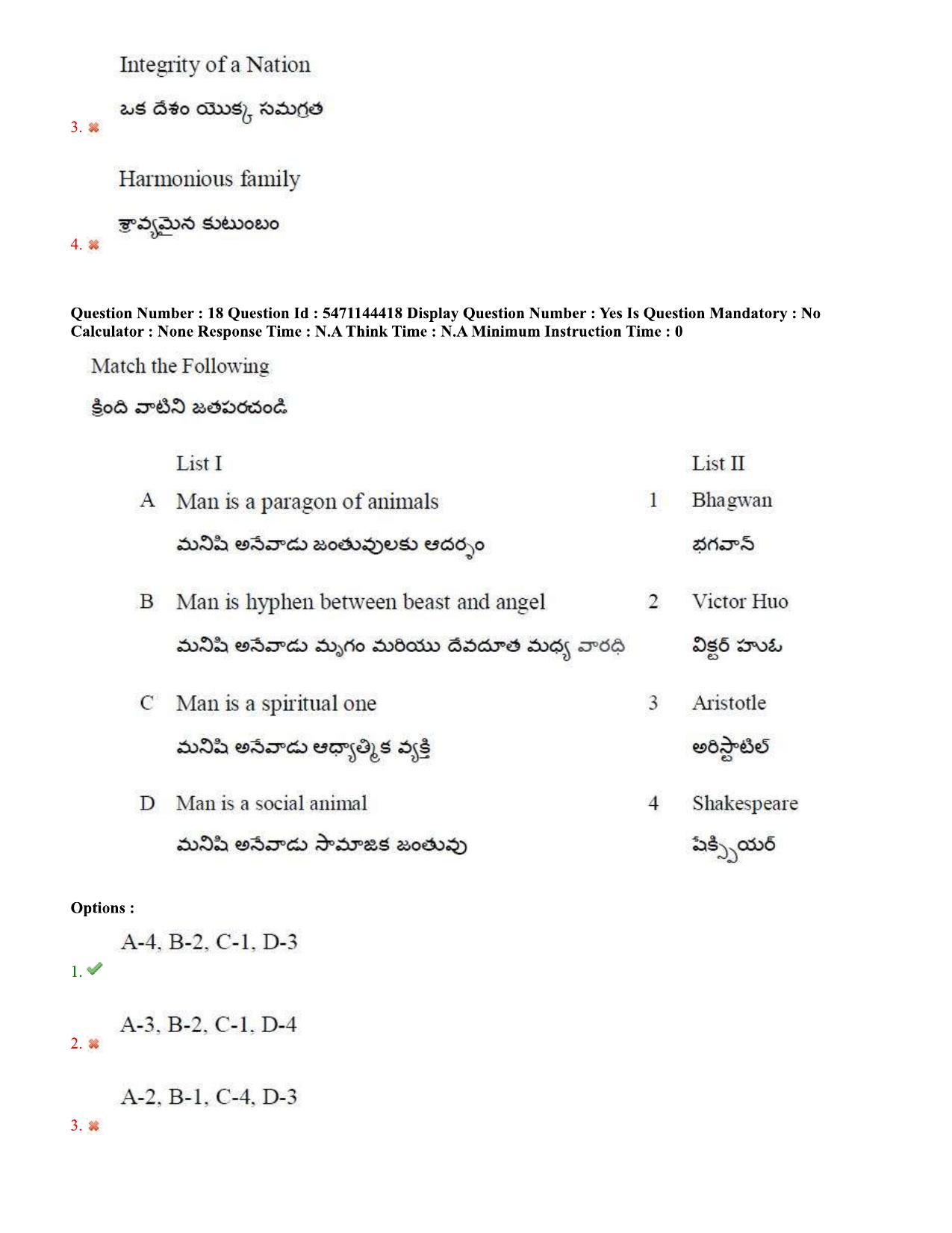 AP PGCET 2023 Education Paper with Answer Key - Page 12