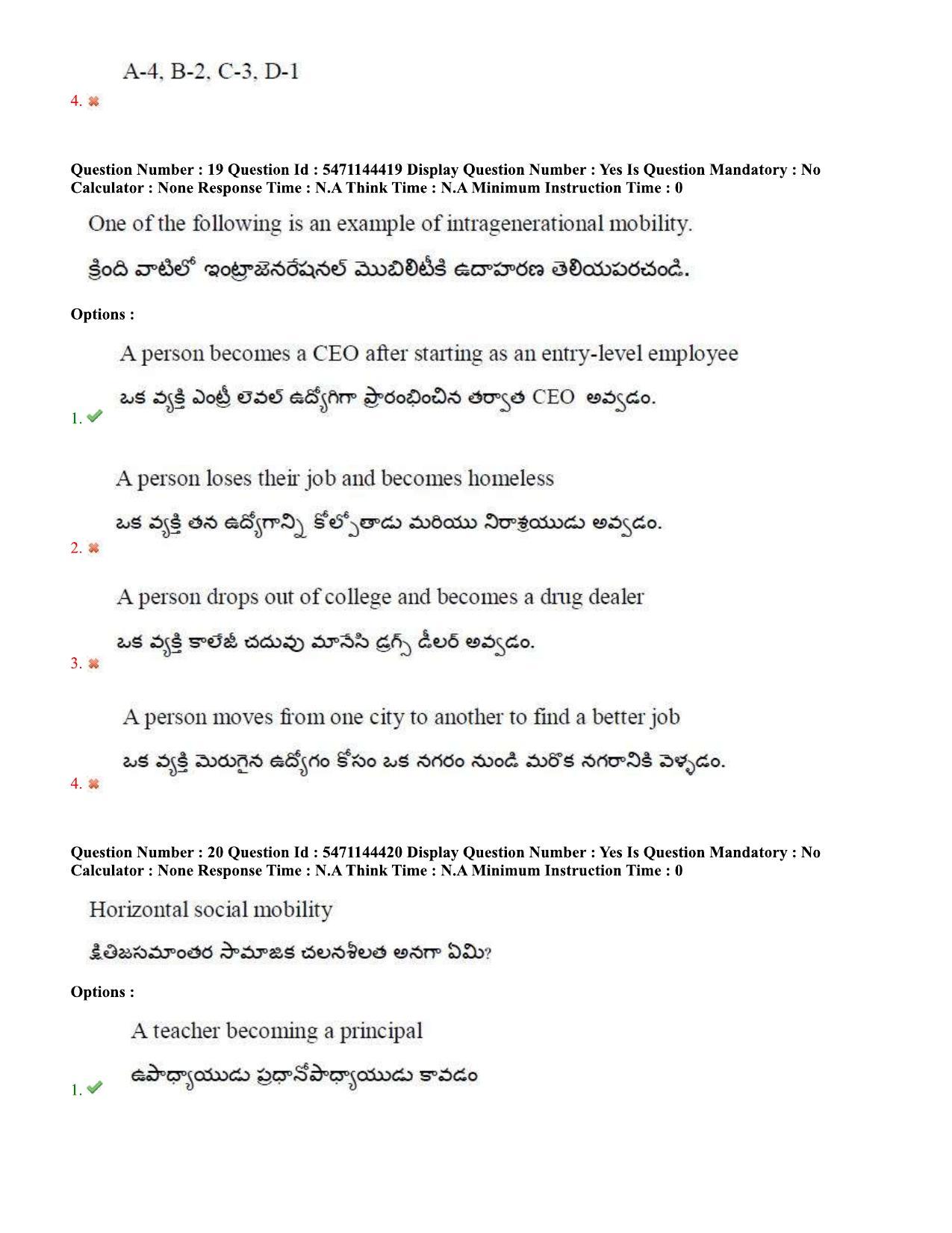 AP PGCET 2023 Education Paper with Answer Key - Page 13