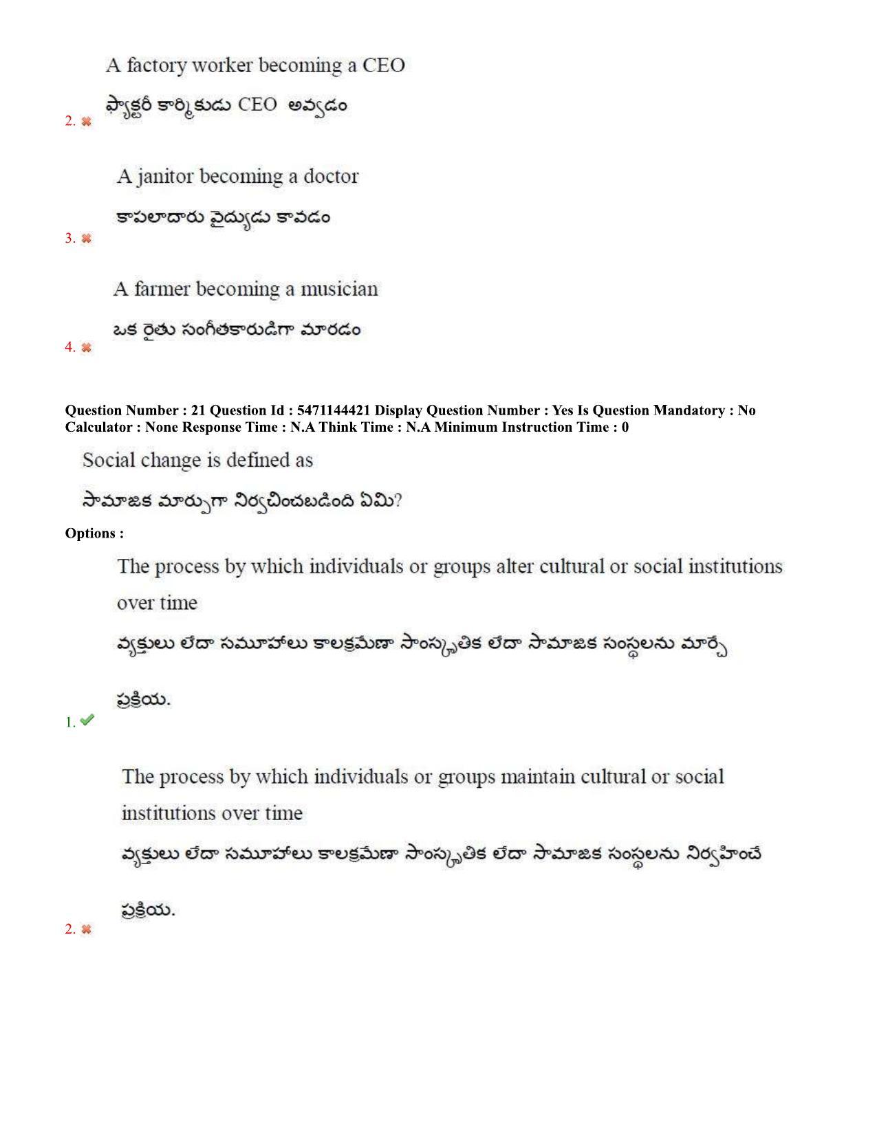 AP PGCET 2023 Education Paper with Answer Key - Page 14