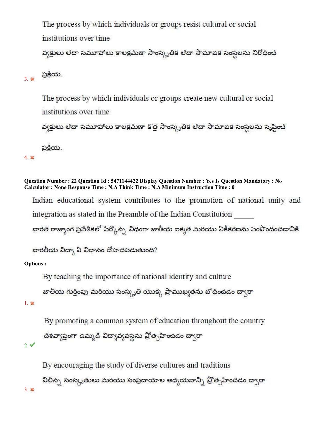 AP PGCET 2023 Education Paper with Answer Key - Page 15
