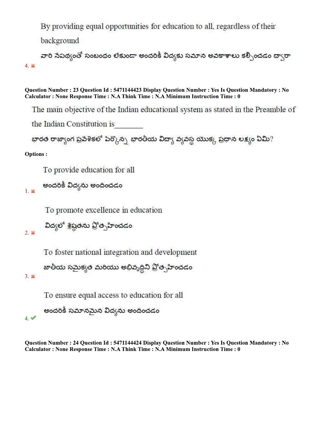 AP PGCET 2023 Education Paper with Answer Key - Page 16