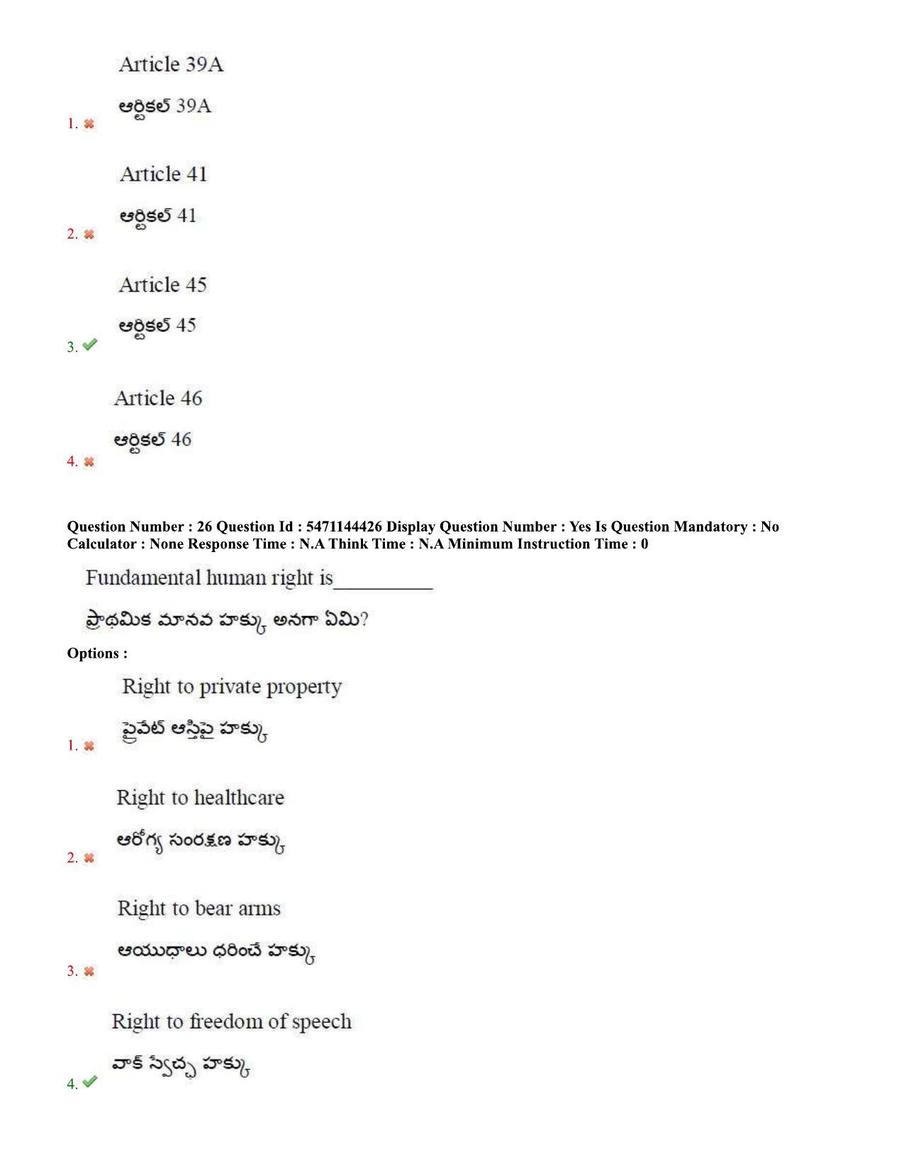AP PGCET 2023 Education Paper with Answer Key - Page 18