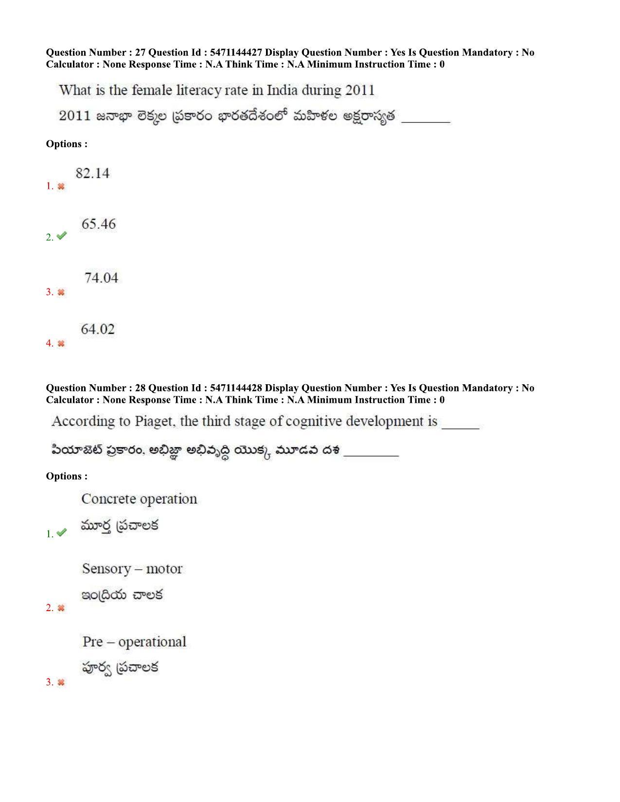 AP PGCET 2023 Education Paper with Answer Key - Page 19