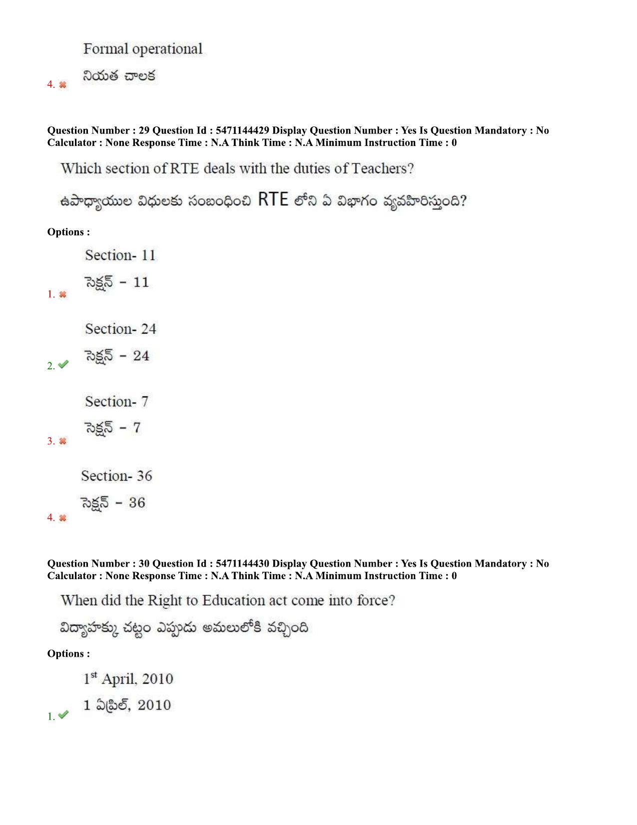 AP PGCET 2023 Education Paper with Answer Key - Page 20