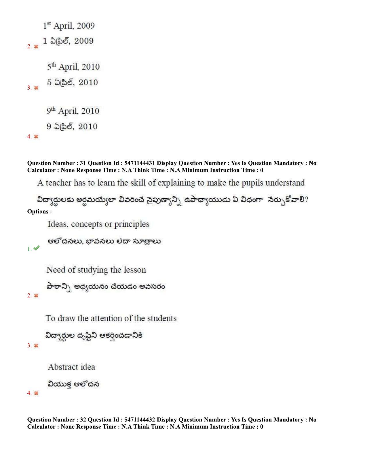 AP PGCET 2023 Education Paper with Answer Key - Page 21