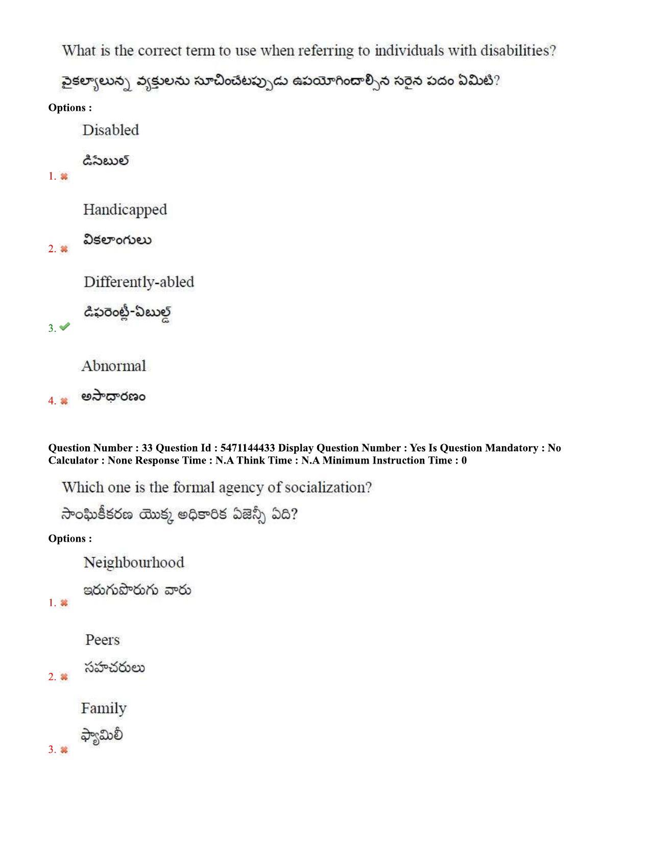 AP PGCET 2023 Education Paper with Answer Key - Page 22