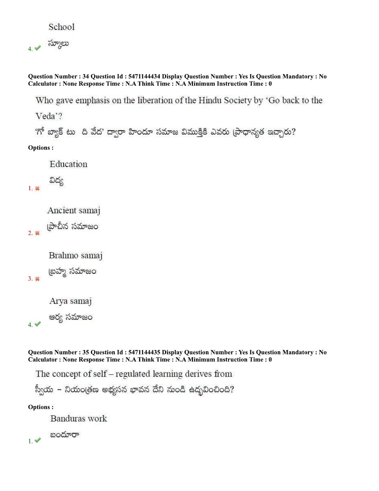 AP PGCET 2023 Education Paper with Answer Key - Page 23
