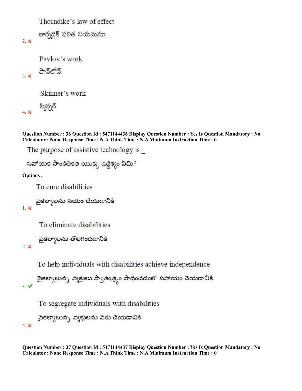 AP PGCET 2023 Education Paper with Answer Key - Page 24