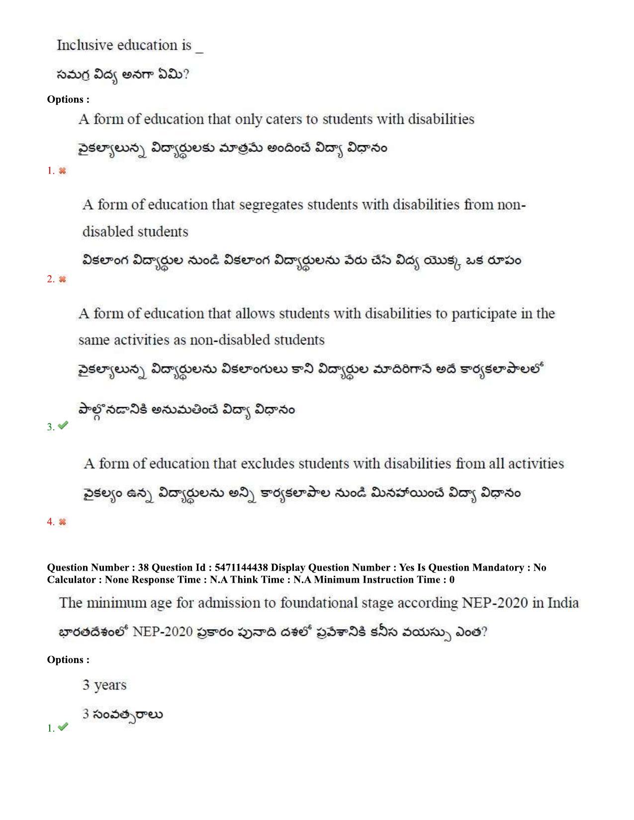 AP PGCET 2023 Education Paper with Answer Key - Page 25