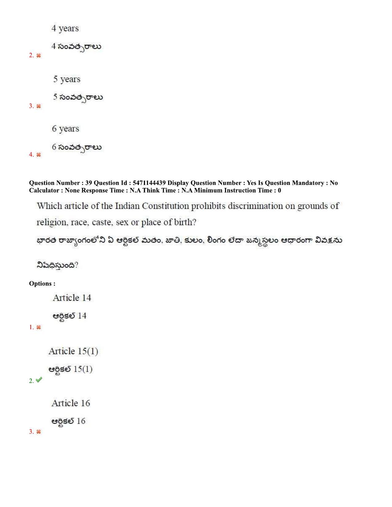 AP PGCET 2023 Education Paper with Answer Key - Page 26