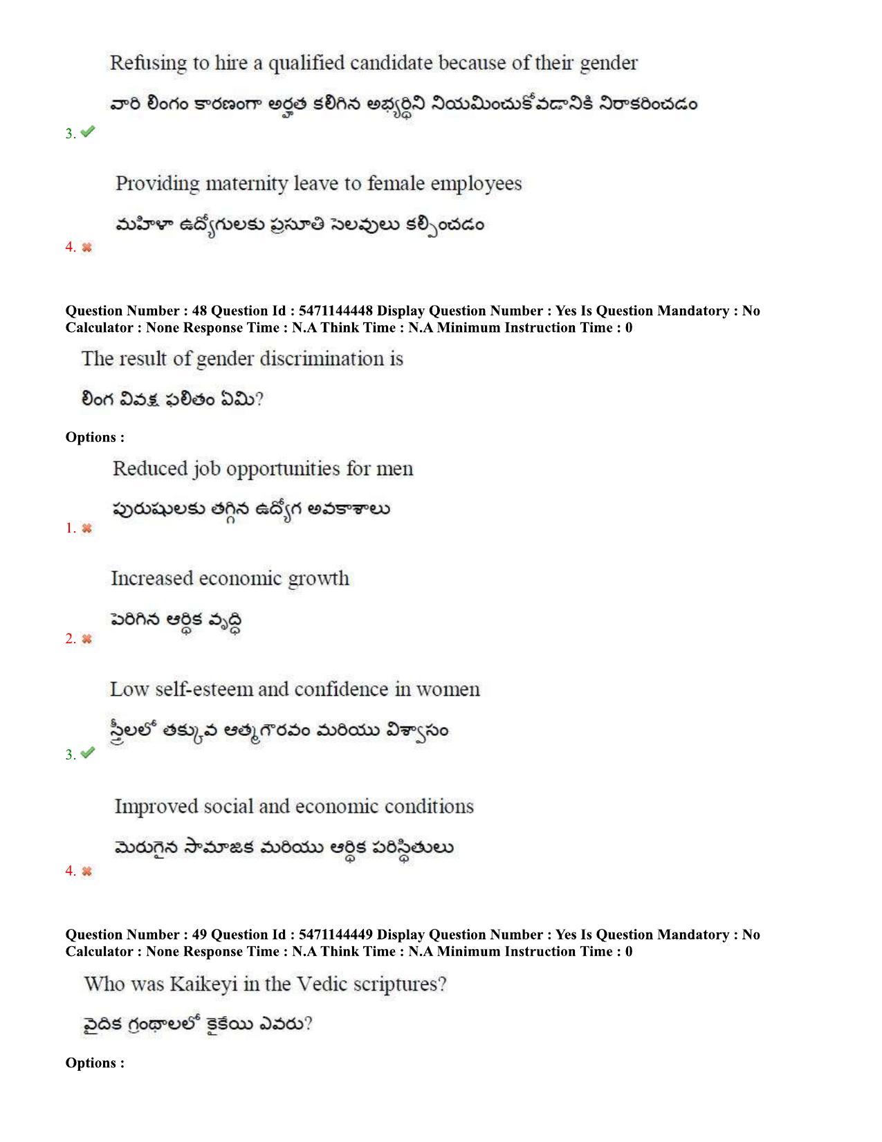 AP PGCET 2023 Education Paper with Answer Key - Page 32