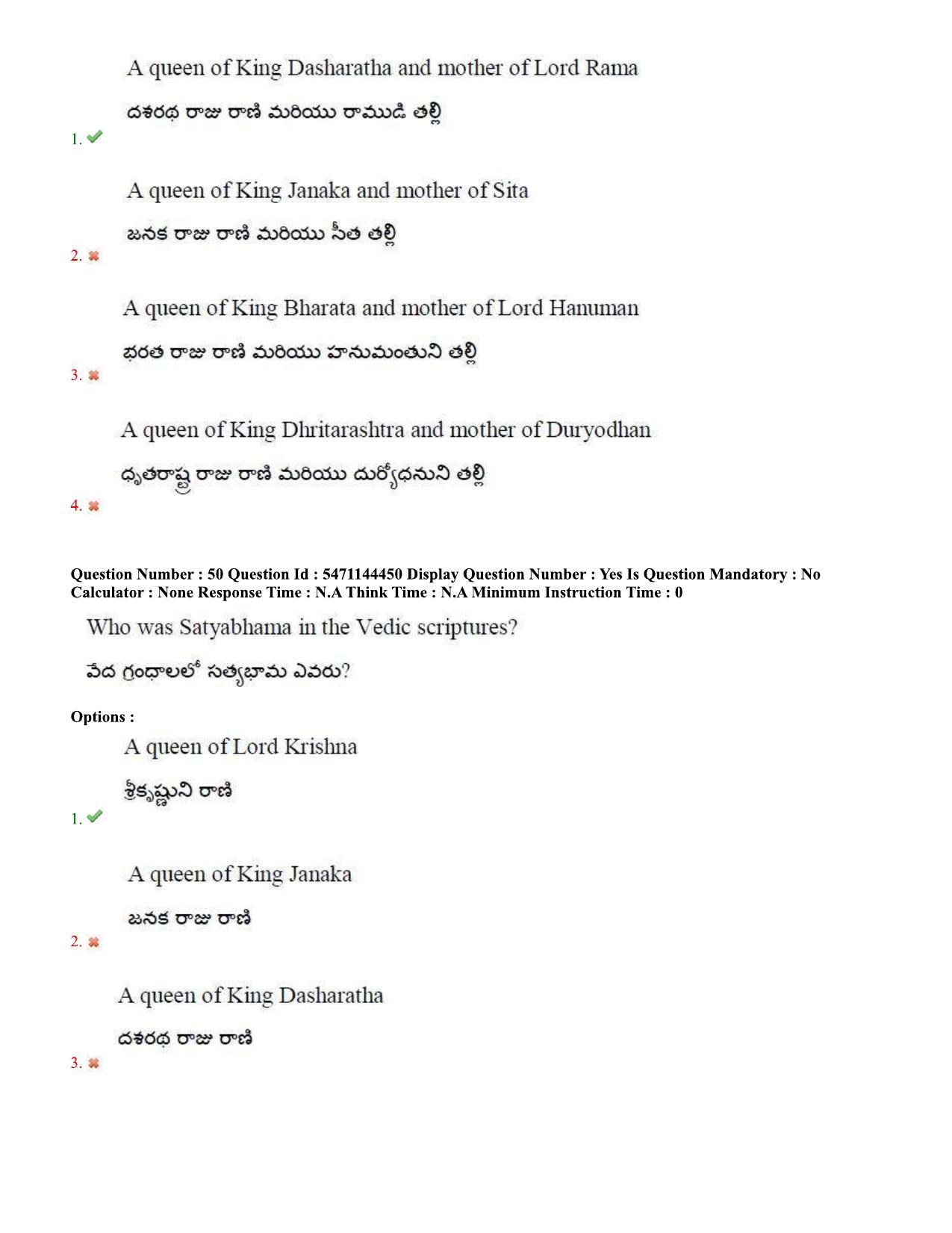 AP PGCET 2023 Education Paper with Answer Key - Page 33