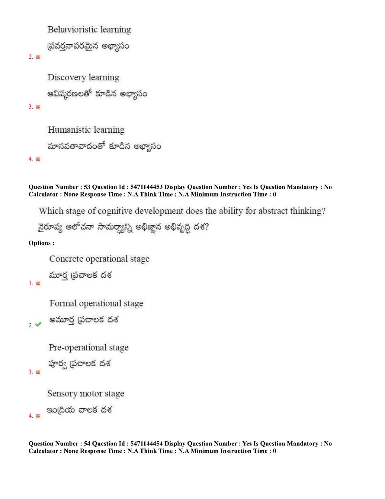 AP PGCET 2023 Education Paper with Answer Key - Page 35