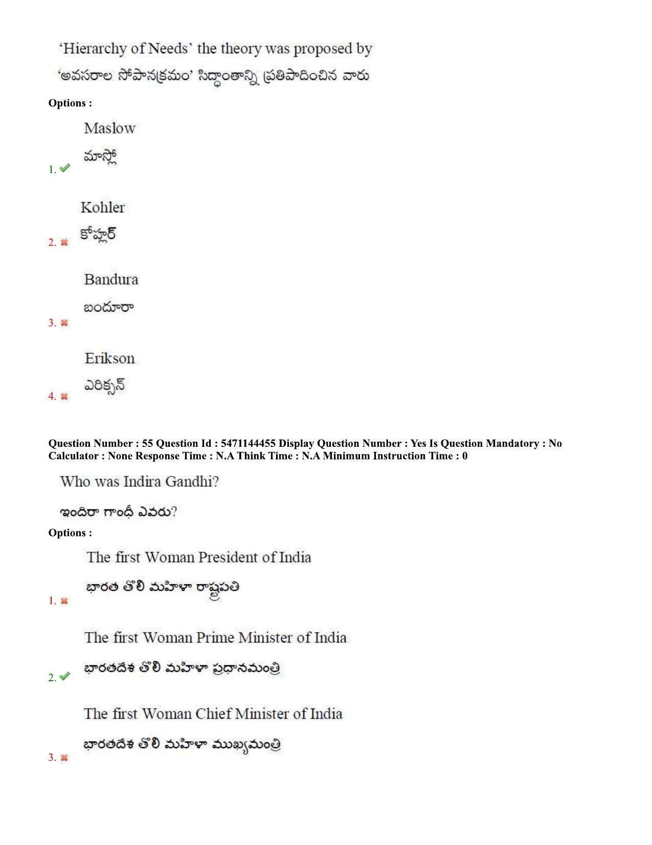 AP PGCET 2023 Education Paper with Answer Key - Page 36