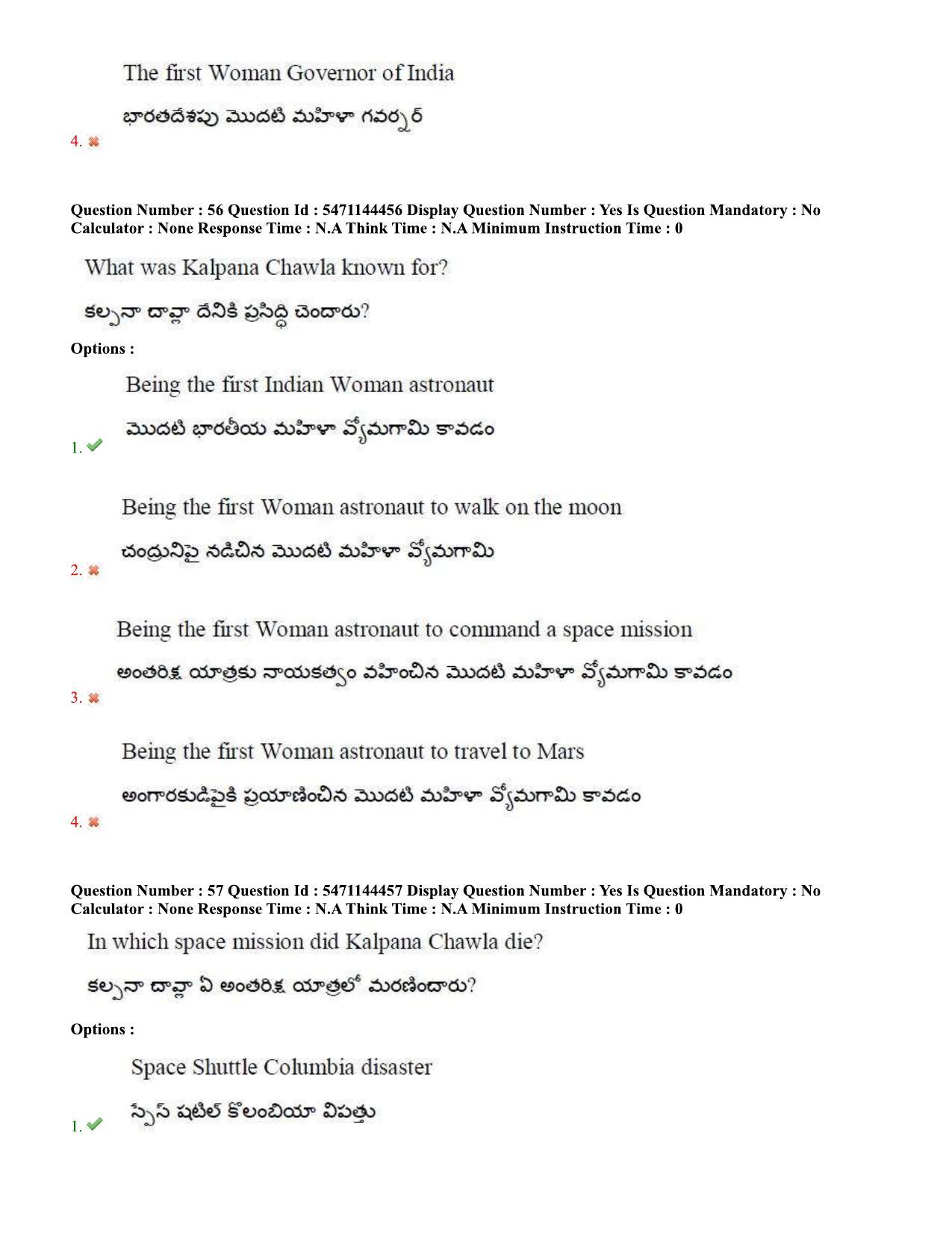 AP PGCET 2023 Education Paper with Answer Key - Page 37