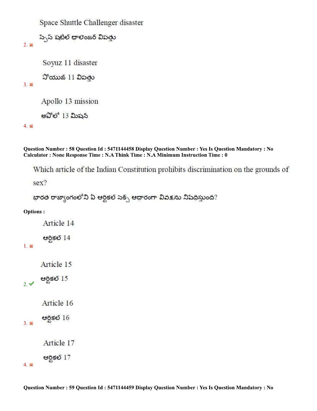AP PGCET 2023 Education Paper with Answer Key - Page 38