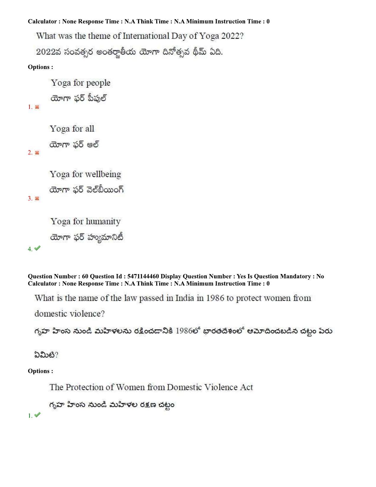 AP PGCET 2023 Education Paper with Answer Key - Page 39