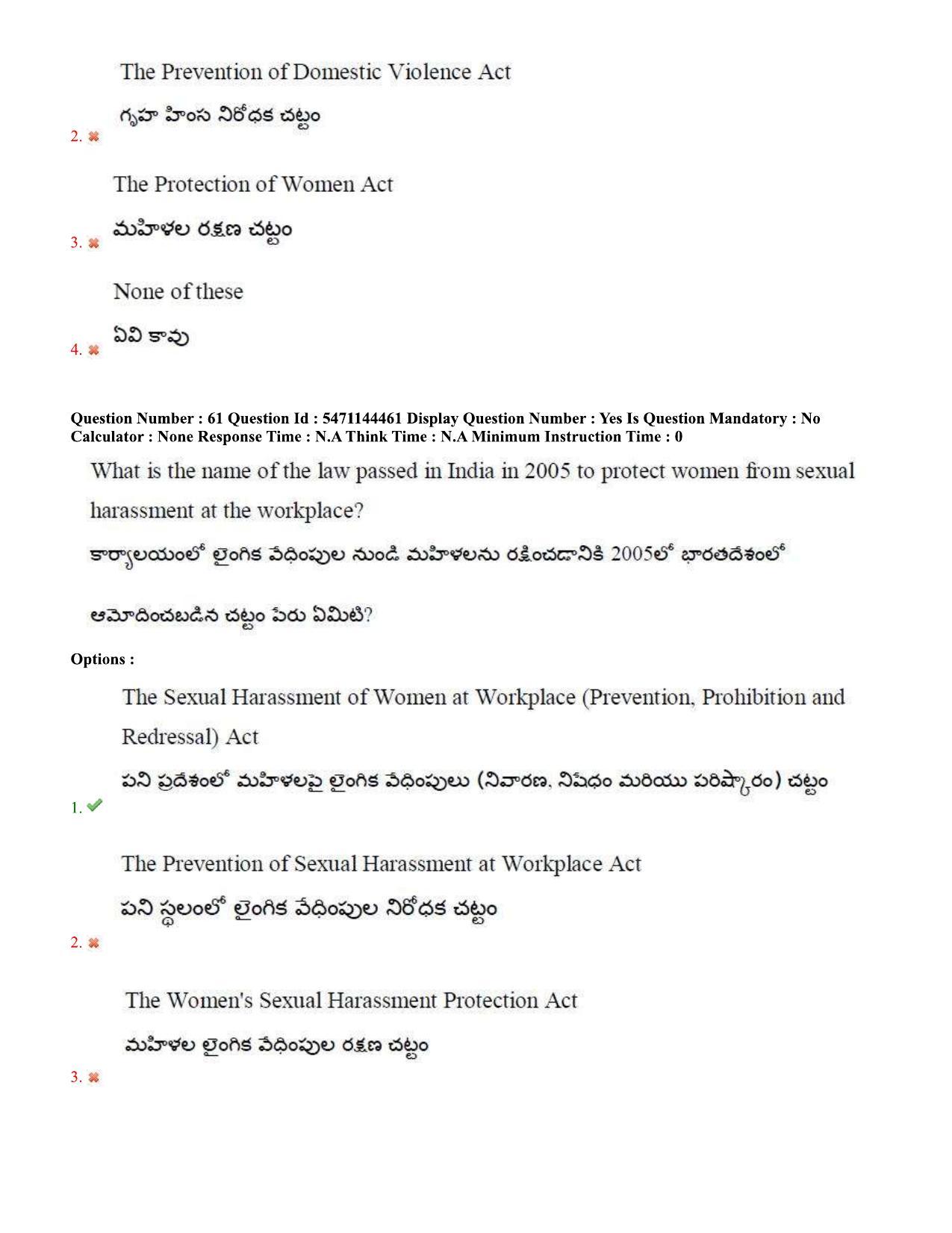 AP PGCET 2023 Education Paper with Answer Key - Page 40