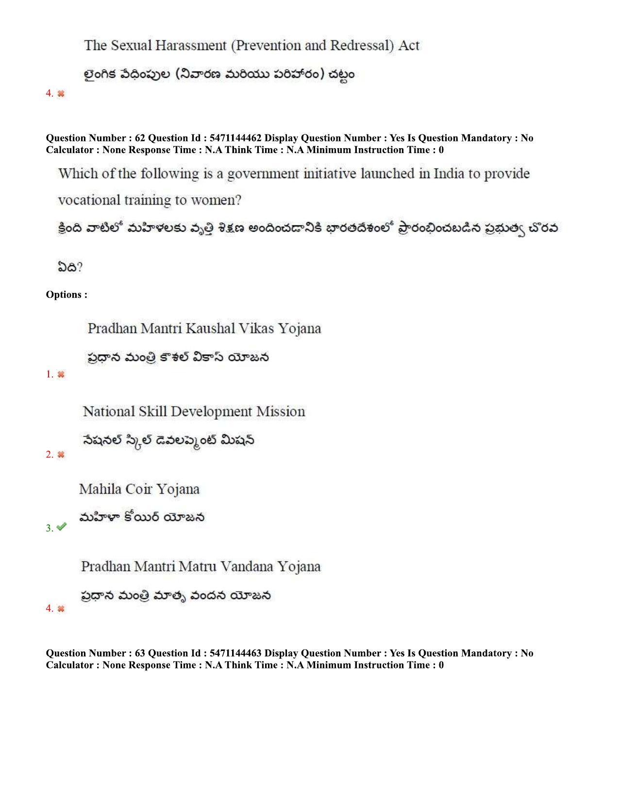 AP PGCET 2023 Education Paper with Answer Key - Page 41