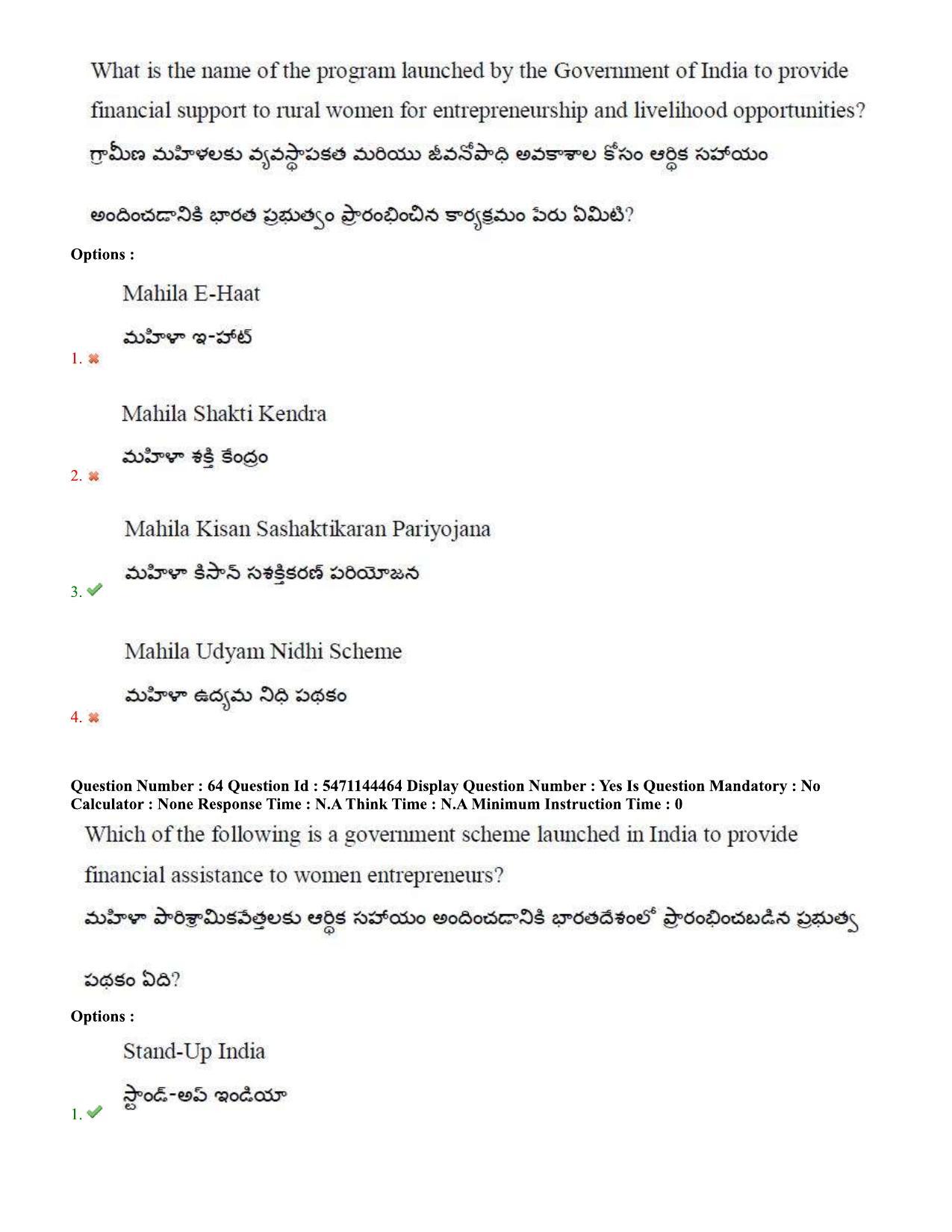 AP PGCET 2023 Education Paper with Answer Key - Page 42