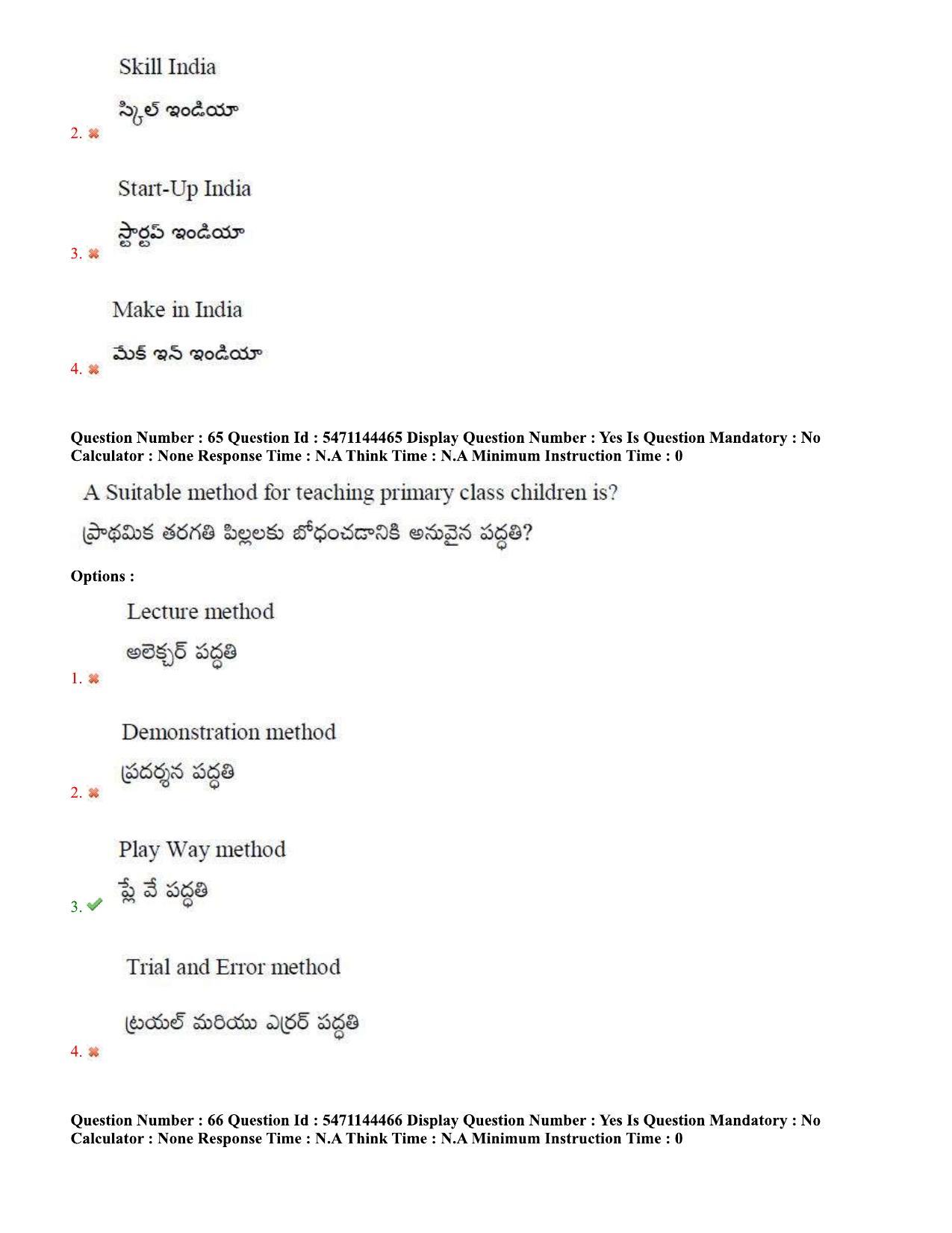 AP PGCET 2023 Education Paper with Answer Key - Page 43