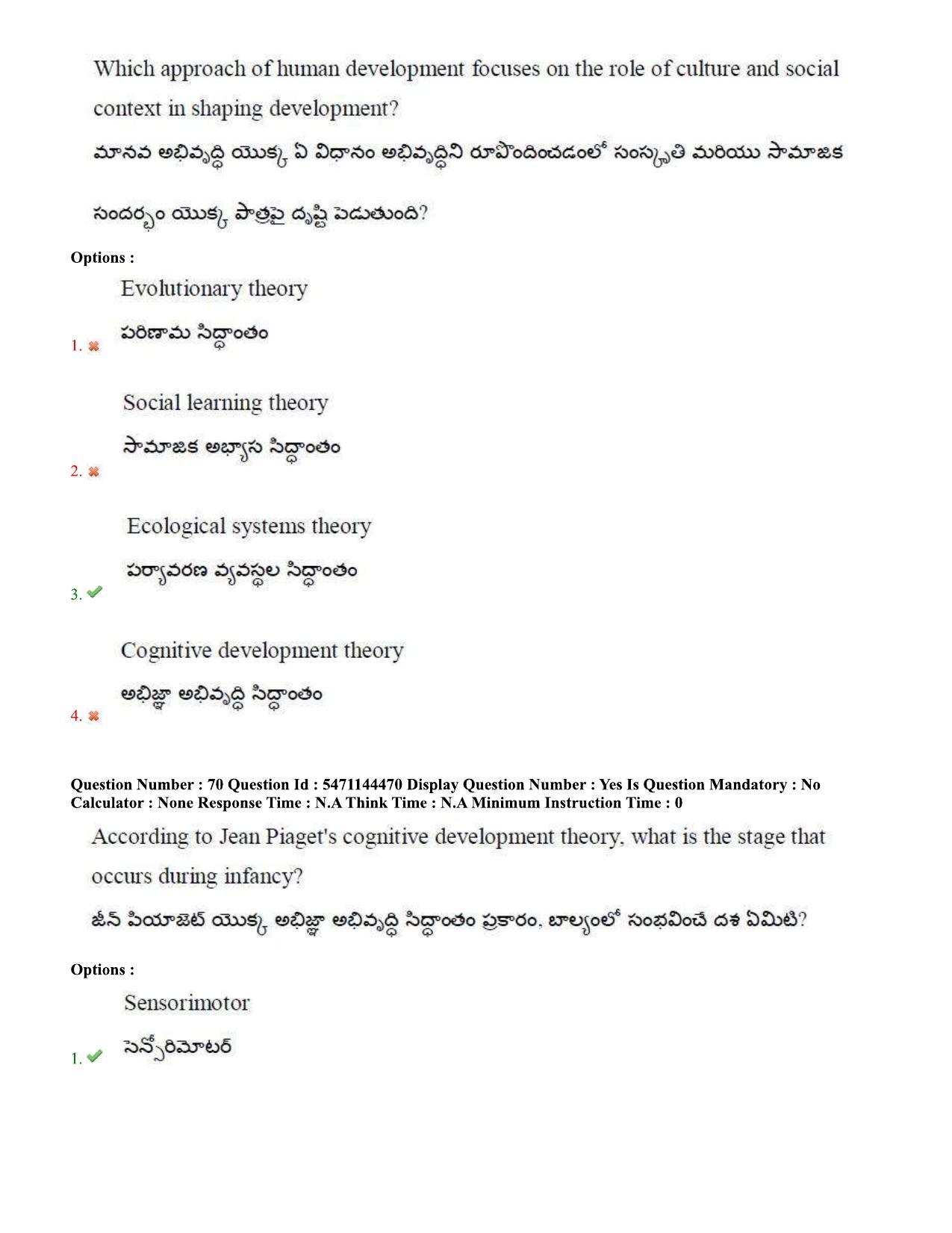 AP PGCET 2023 Education Paper with Answer Key - Page 46