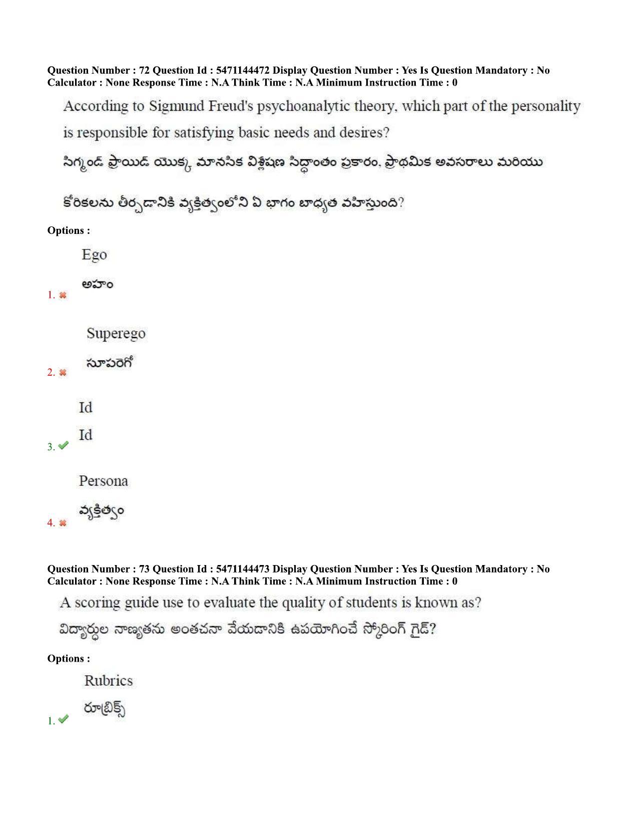 AP PGCET 2023 Education Paper with Answer Key - Page 48