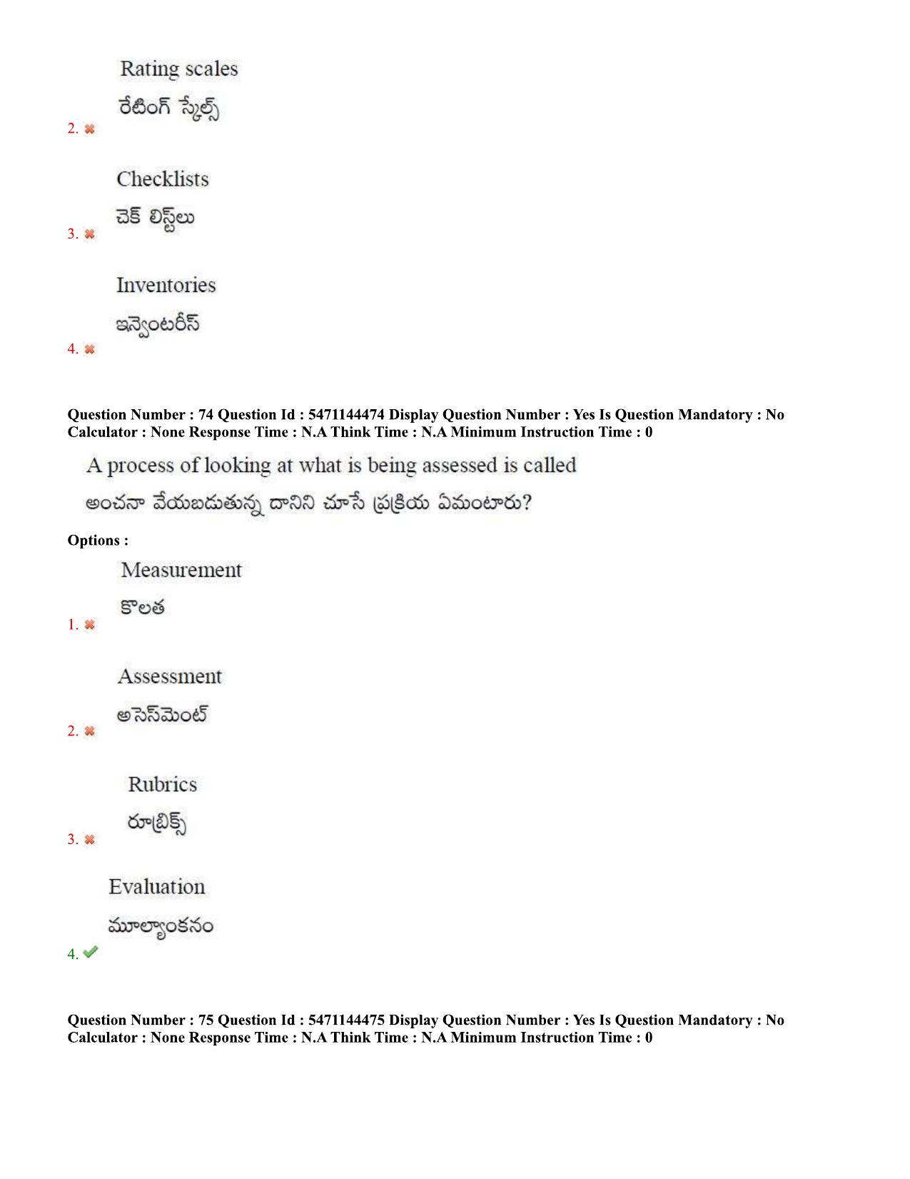 AP PGCET 2023 Education Paper with Answer Key - Page 49