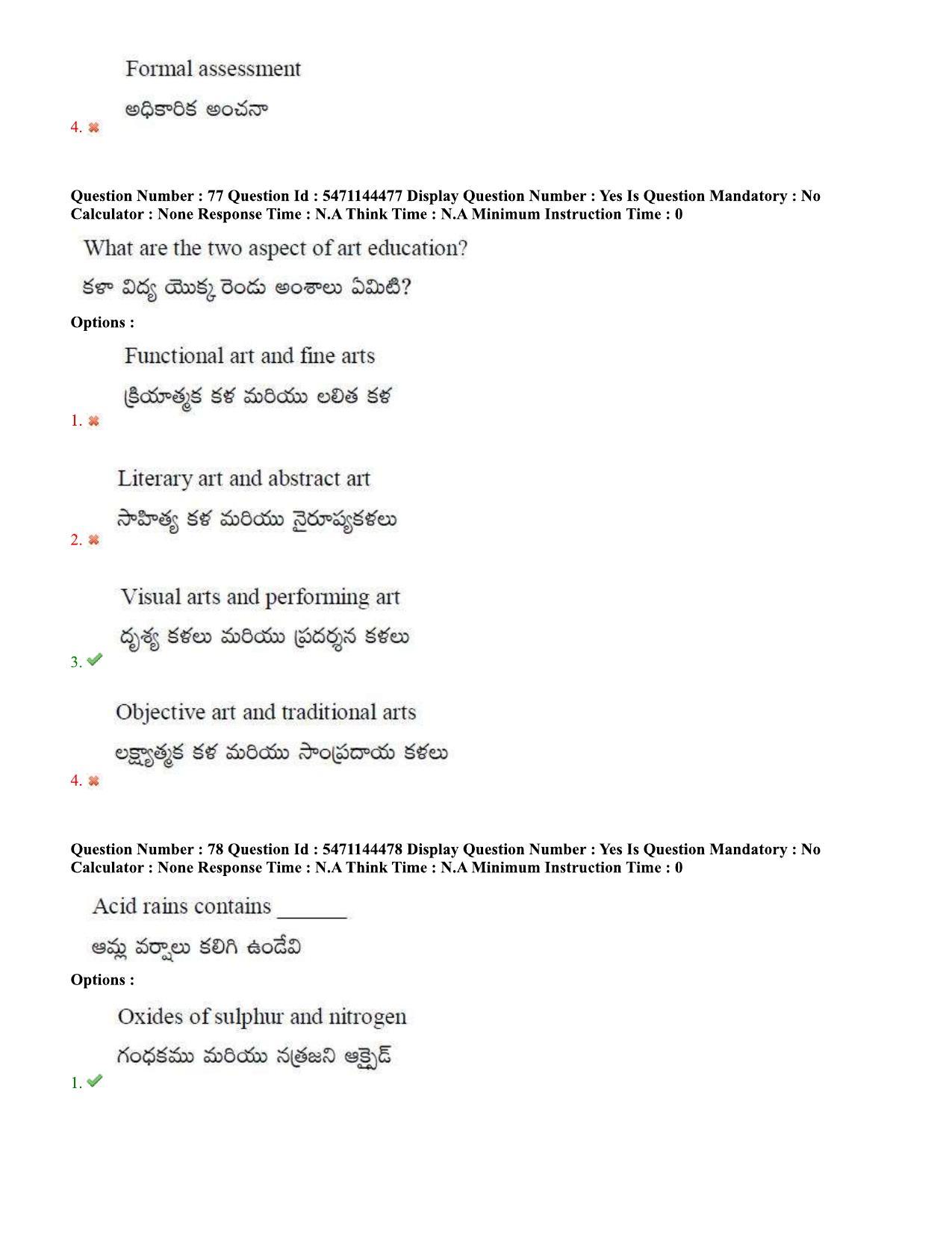 AP PGCET 2023 Education Paper with Answer Key - Page 51