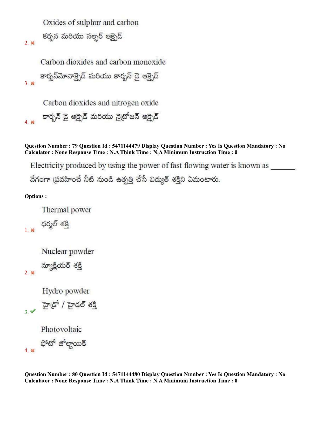 AP PGCET 2023 Education Paper with Answer Key - Page 52