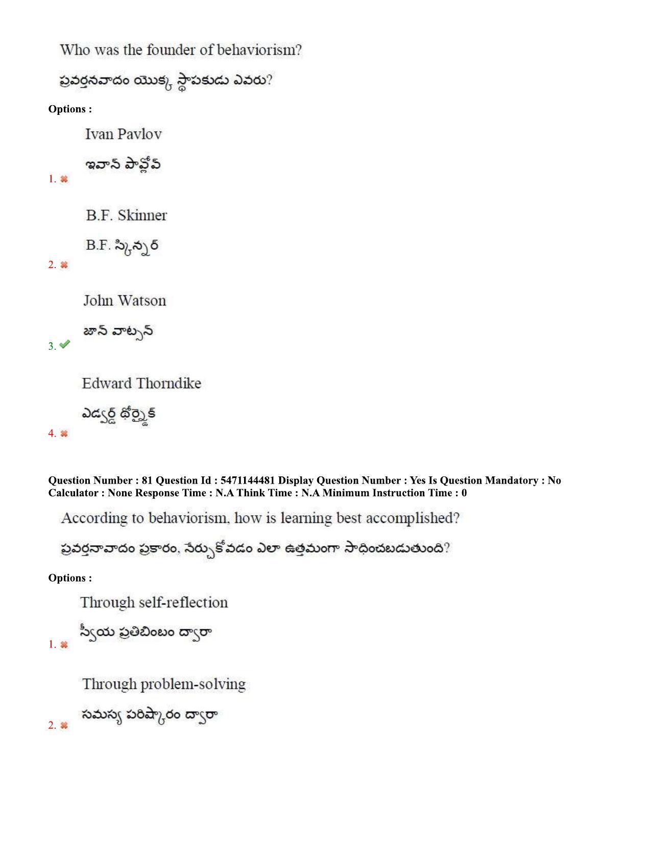 AP PGCET 2023 Education Paper with Answer Key - Page 53