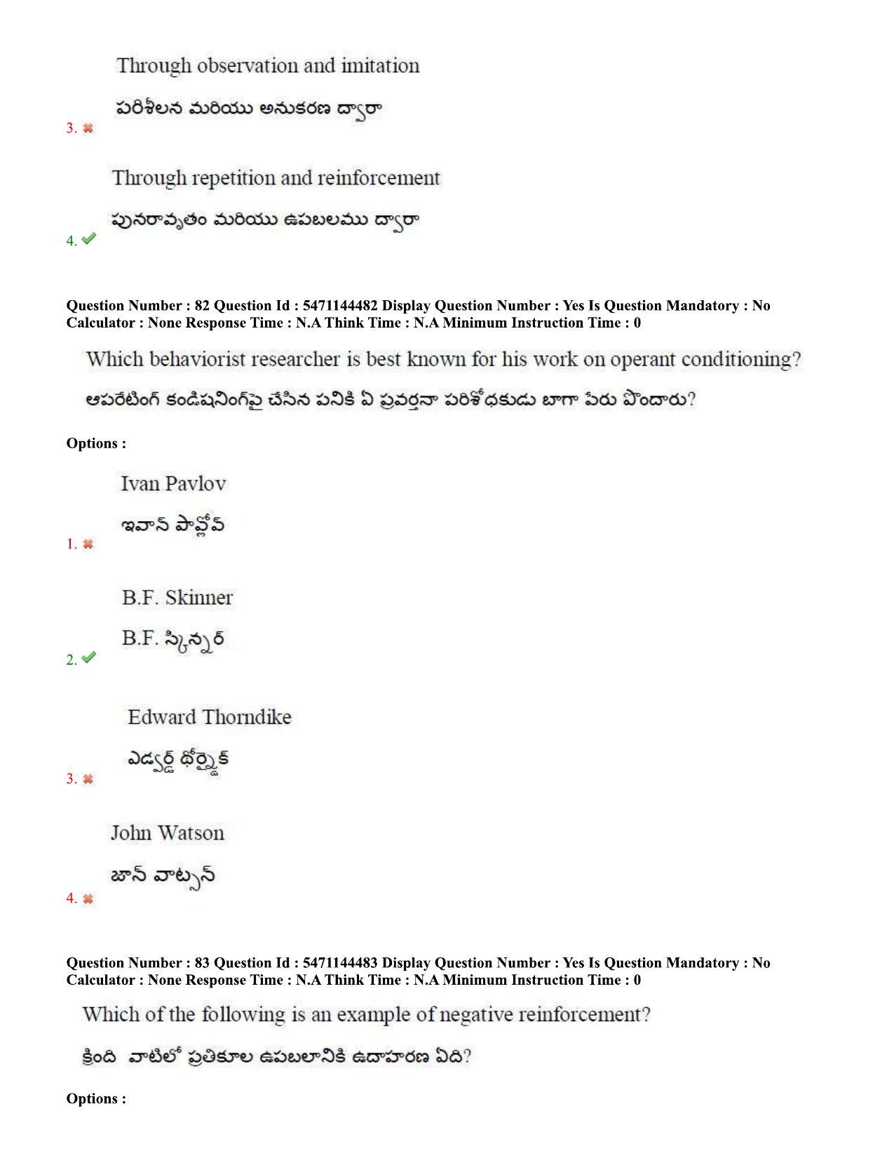 AP PGCET 2023 Education Paper with Answer Key - Page 54