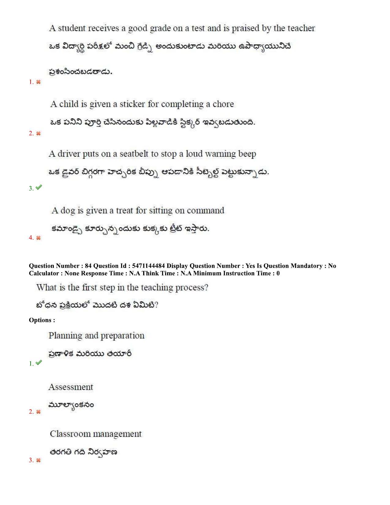 AP PGCET 2023 Education Paper with Answer Key - Page 55