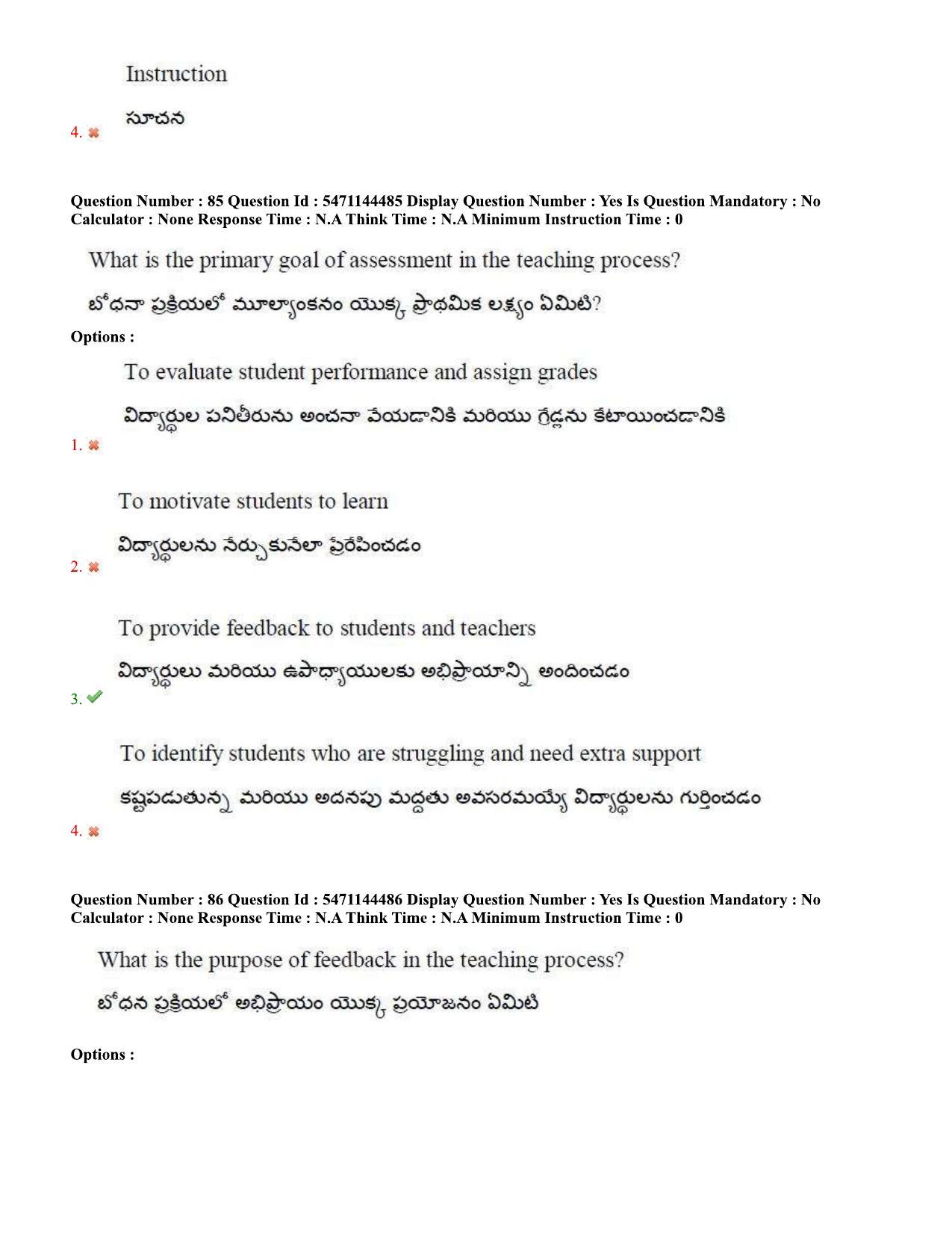 AP PGCET 2023 Education Paper with Answer Key - Page 56