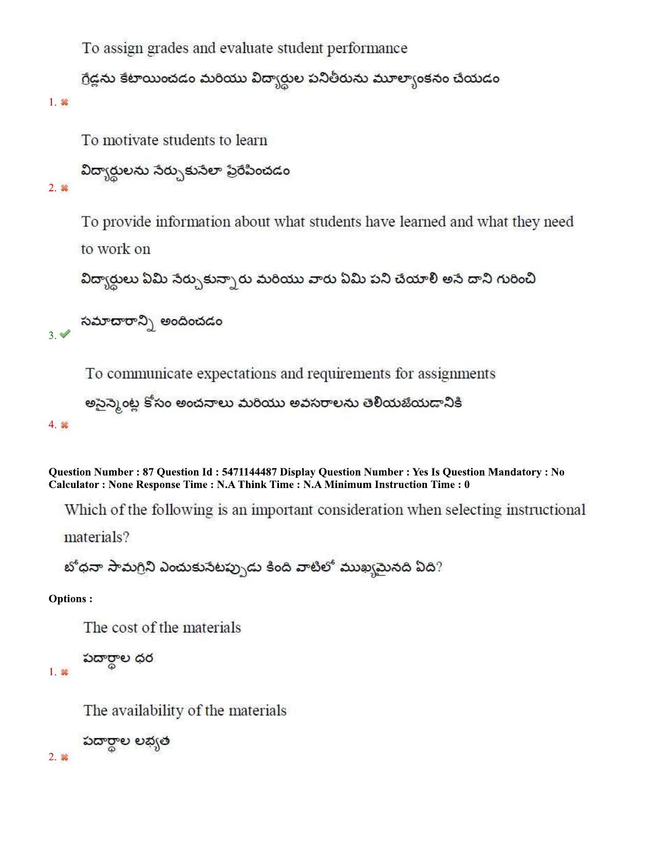 AP PGCET 2023 Education Paper with Answer Key - Page 57