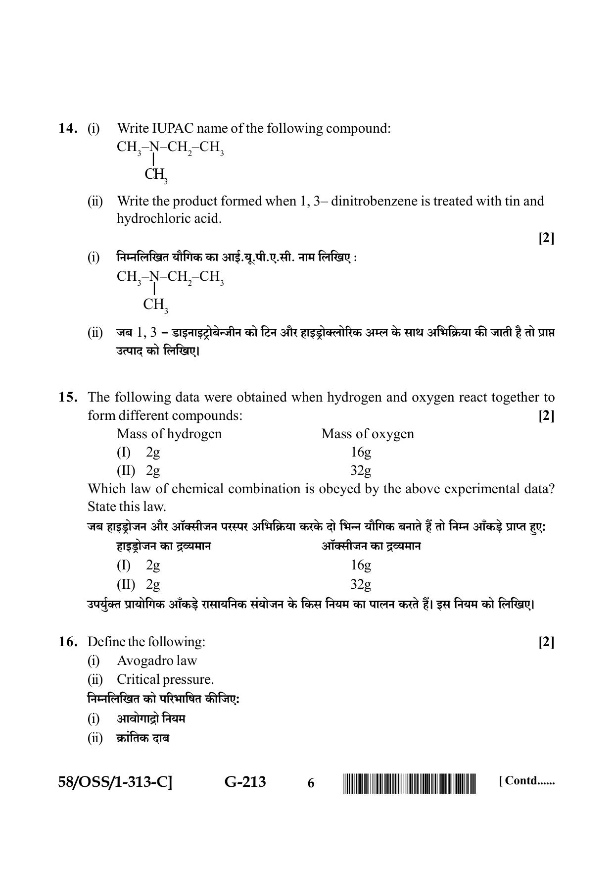 NIOS April 2019 Class 12 Chemistry (SET C) Question Paper - Page 6