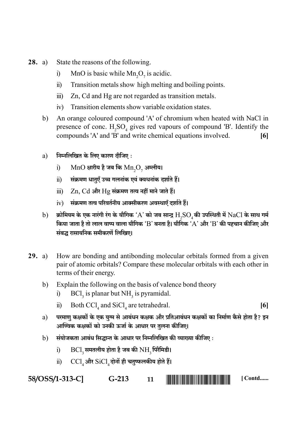 NIOS April 2019 Class 12 Chemistry (SET C) Question Paper - Page 11