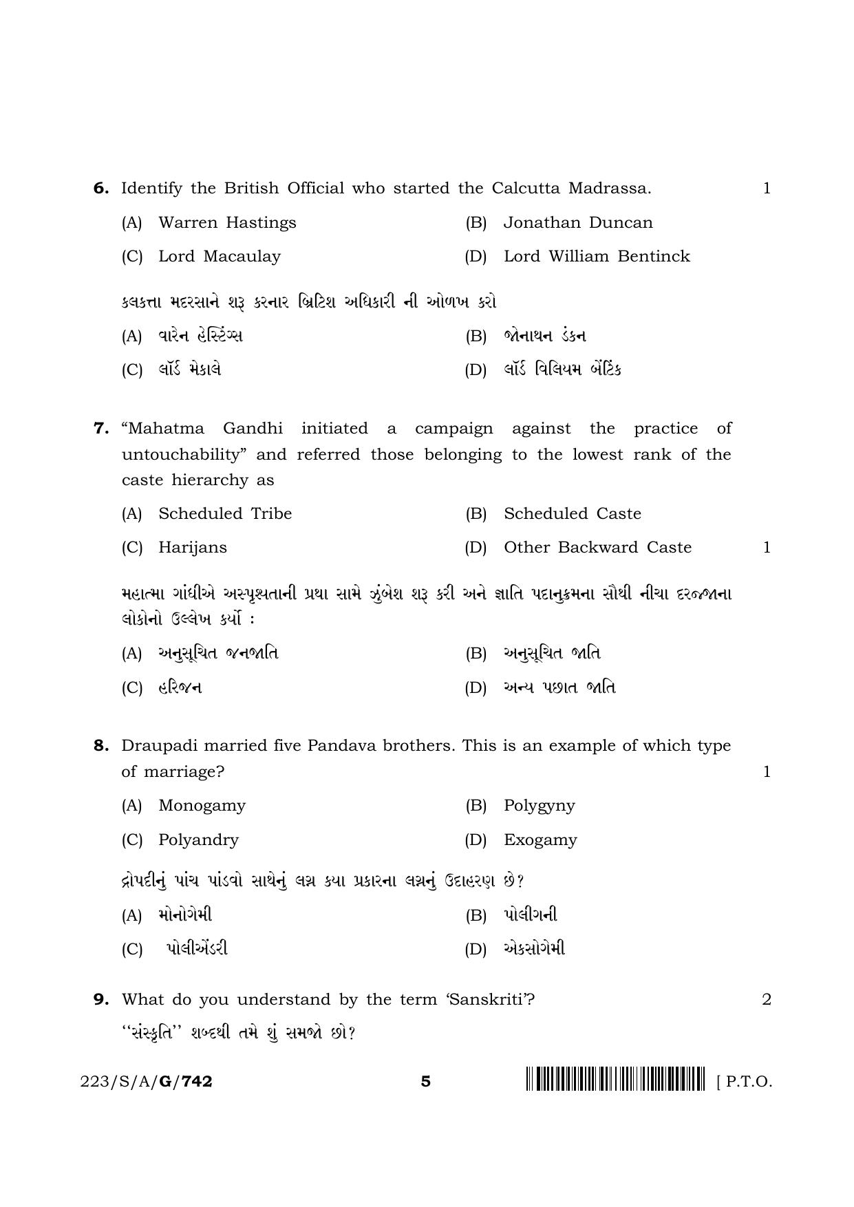 NIOS 2023 Class 10 Indian Culture and Heritage (Gujarati) Question Paper - Page 5