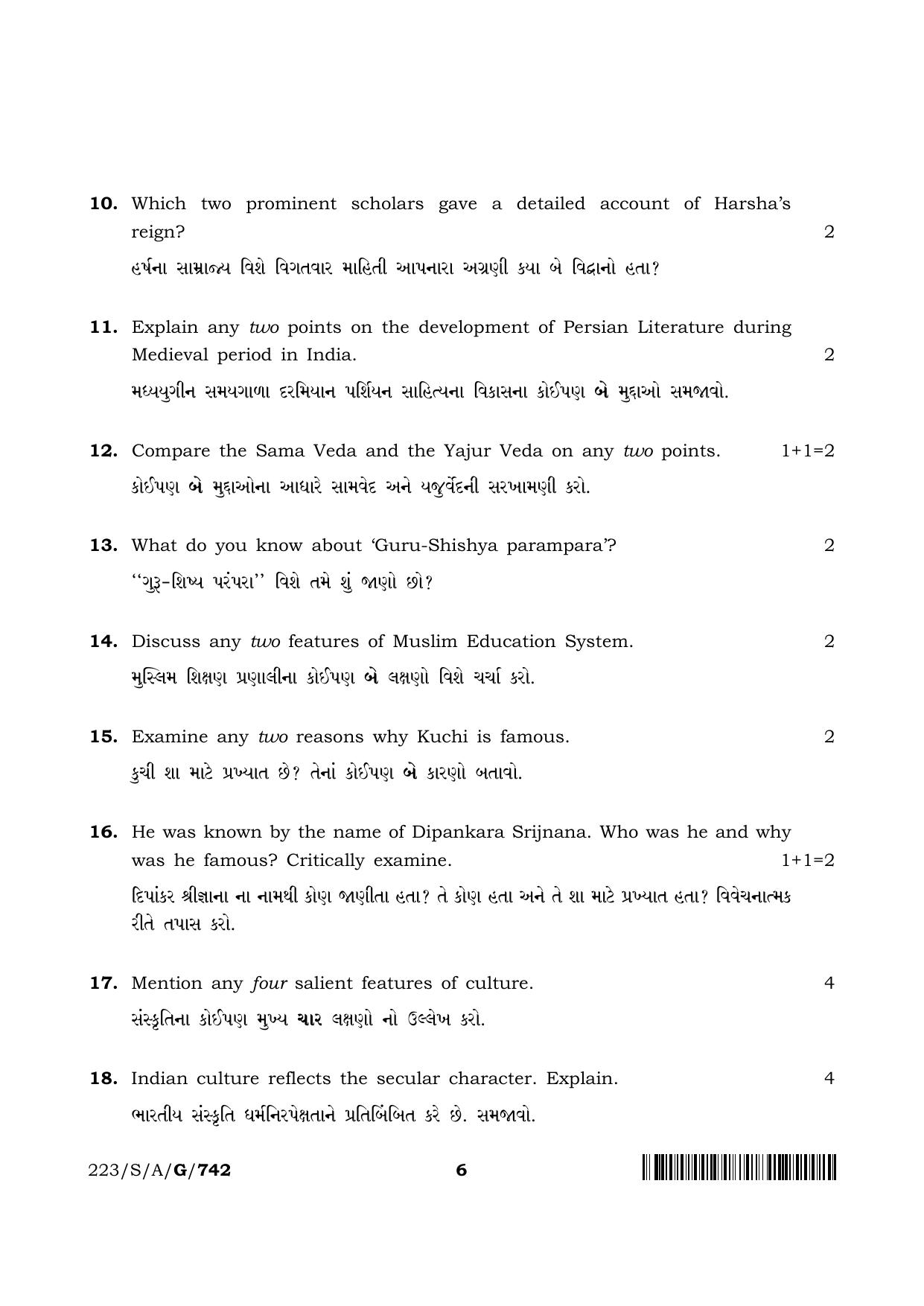NIOS 2023 Class 10 Indian Culture and Heritage (Gujarati) Question Paper - Page 6