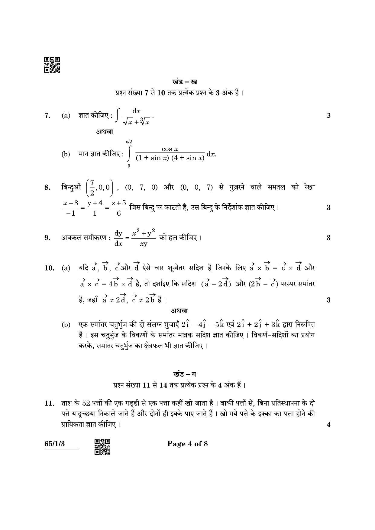 CBSE Class 12 65-1-3 Mathematcs 2022 Question Paper - Page 4